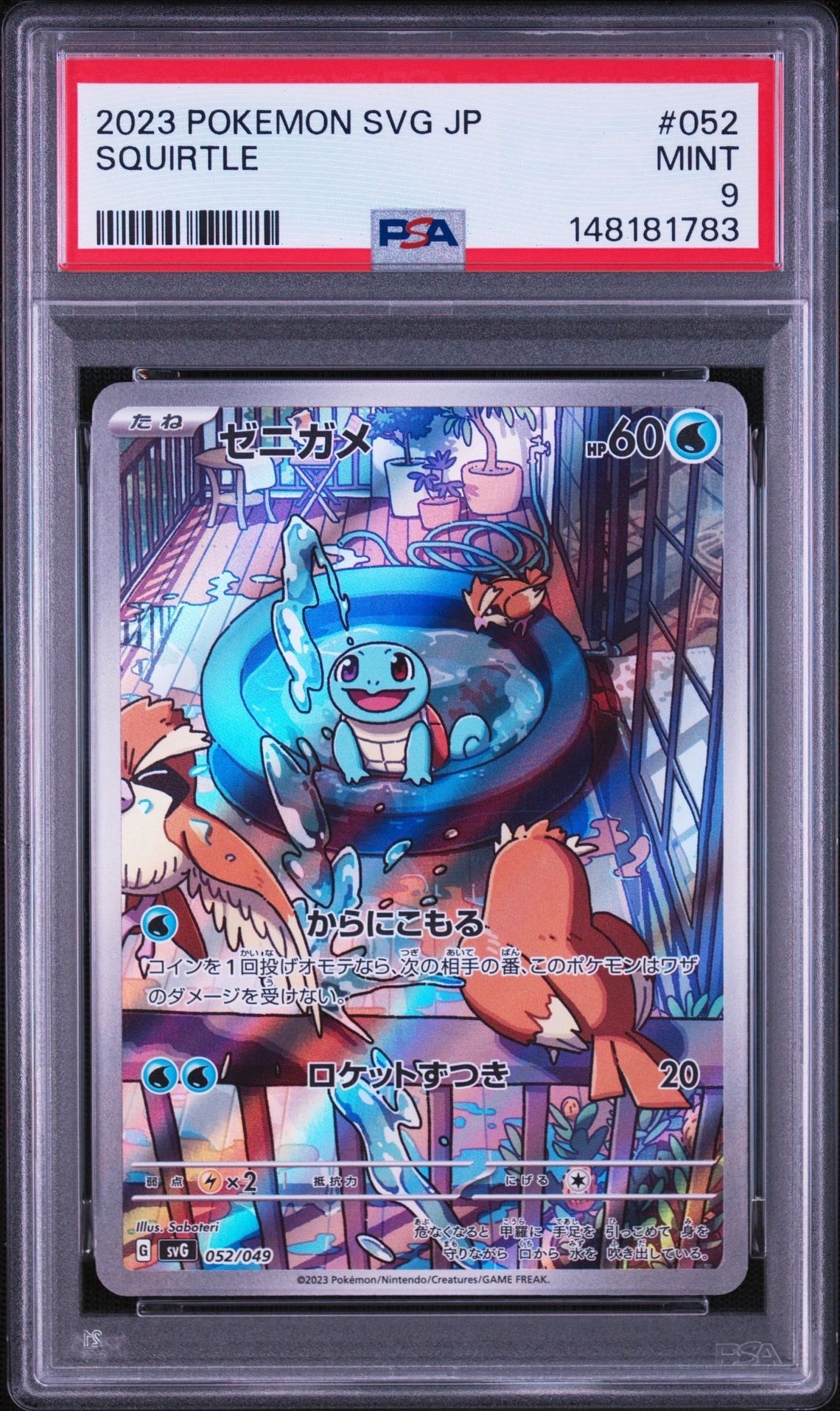 PSA10】ゼニガメ :フルイラスト [SVG 052/049](スペシャルデッキセット