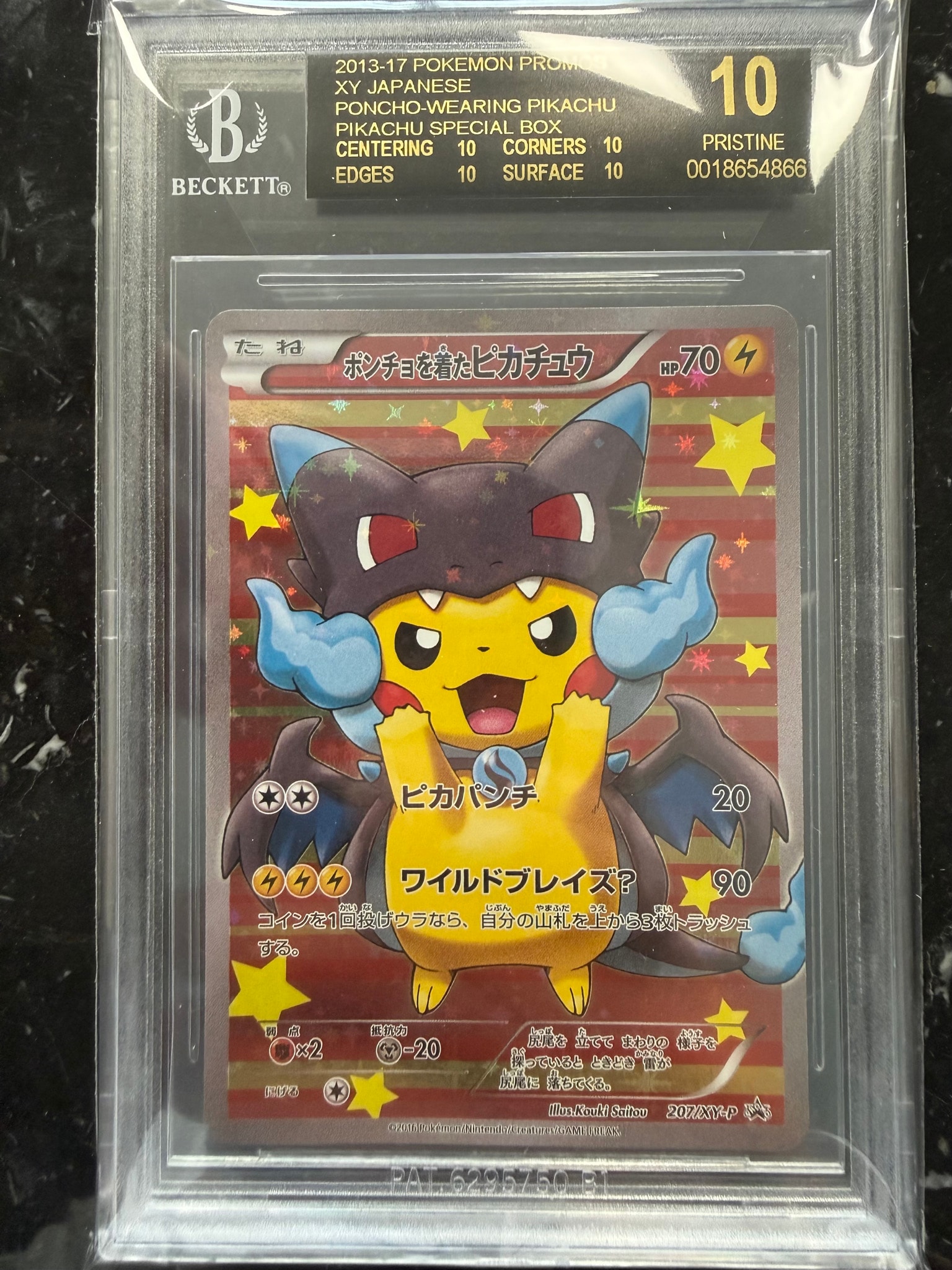 BGS10 BL】ポンチョを着たピカチュウ: プロモ[XY-P 207/XY-P](BREAK