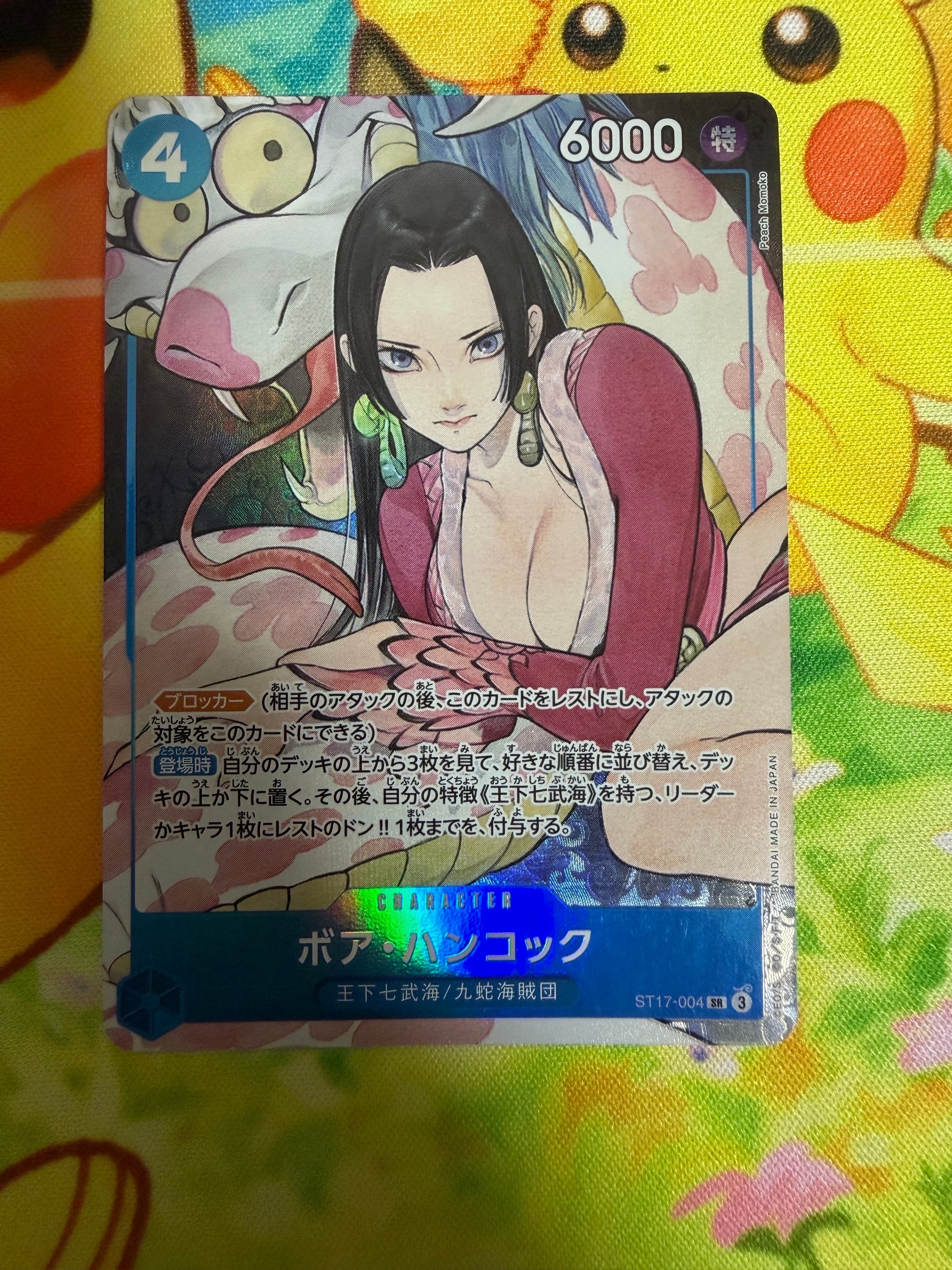 ボア・ハンコック SR [ST17-004](プレミアムブースター「ONE PIECE CARD THE BEST ストレージボックスセット」)