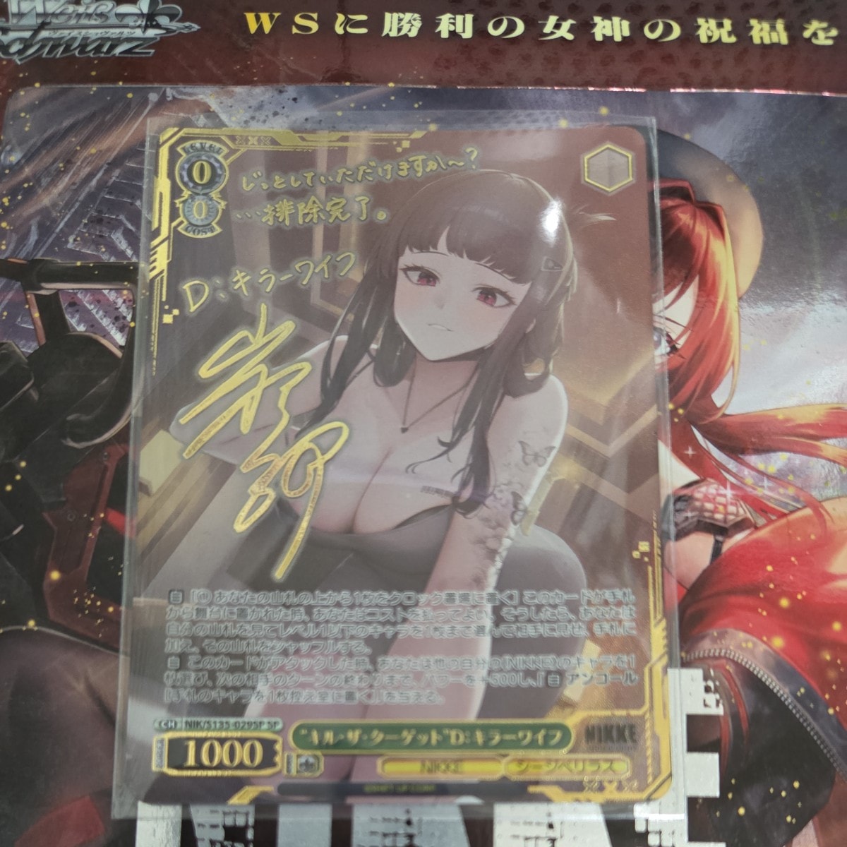 ヴァイスシュヴァルツ トレカ (シングルカード) 人気アイテム通販(新品