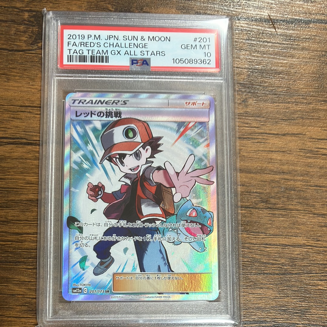 レッドの挑戦 SR[SM12a 201/173](ハイクラスパック「TAG TEAM GX タッグオールスターズ」)