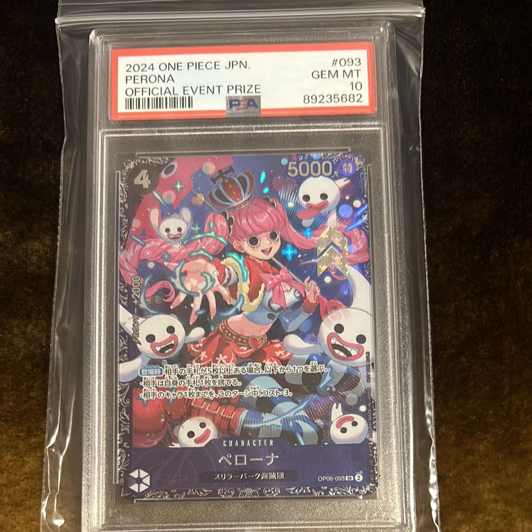 ペローナ SR [OP06-093] (フラッグシップバトル ベスト8記念品) for Japan