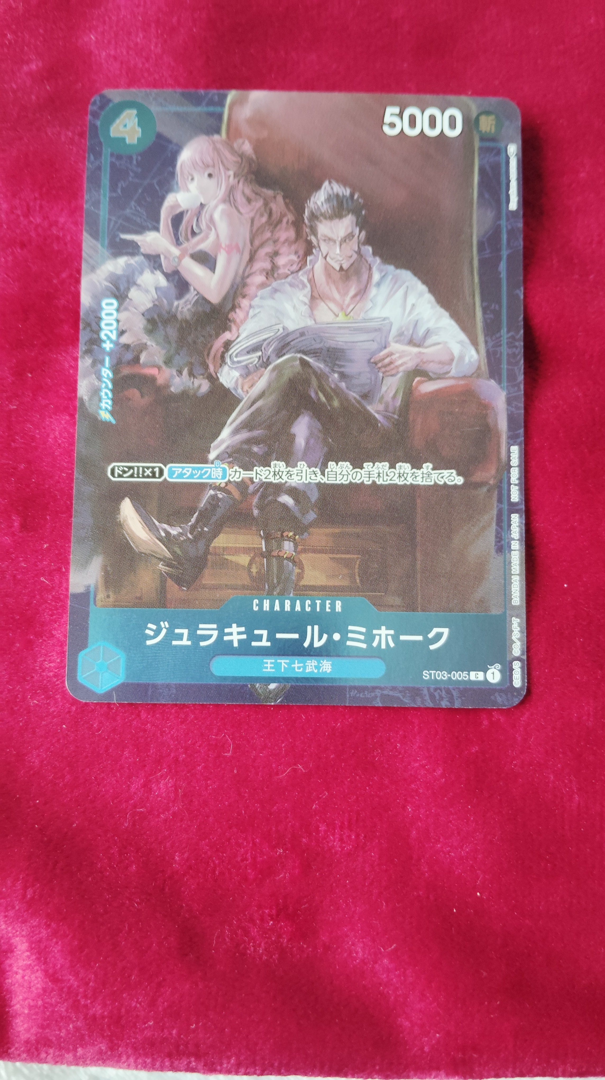 ジュラキュール・ミホーク C-P [ST03-005] (スタンダードバトル 優勝記念品)