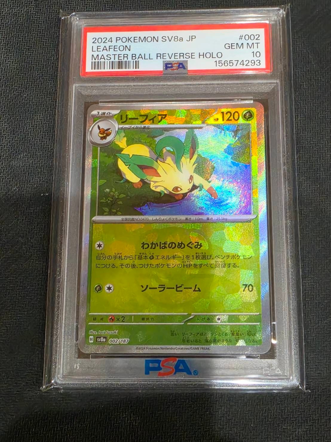 PSA10】リーフィア :マスターボールミラー [SV8a 002/187](ハイクラス