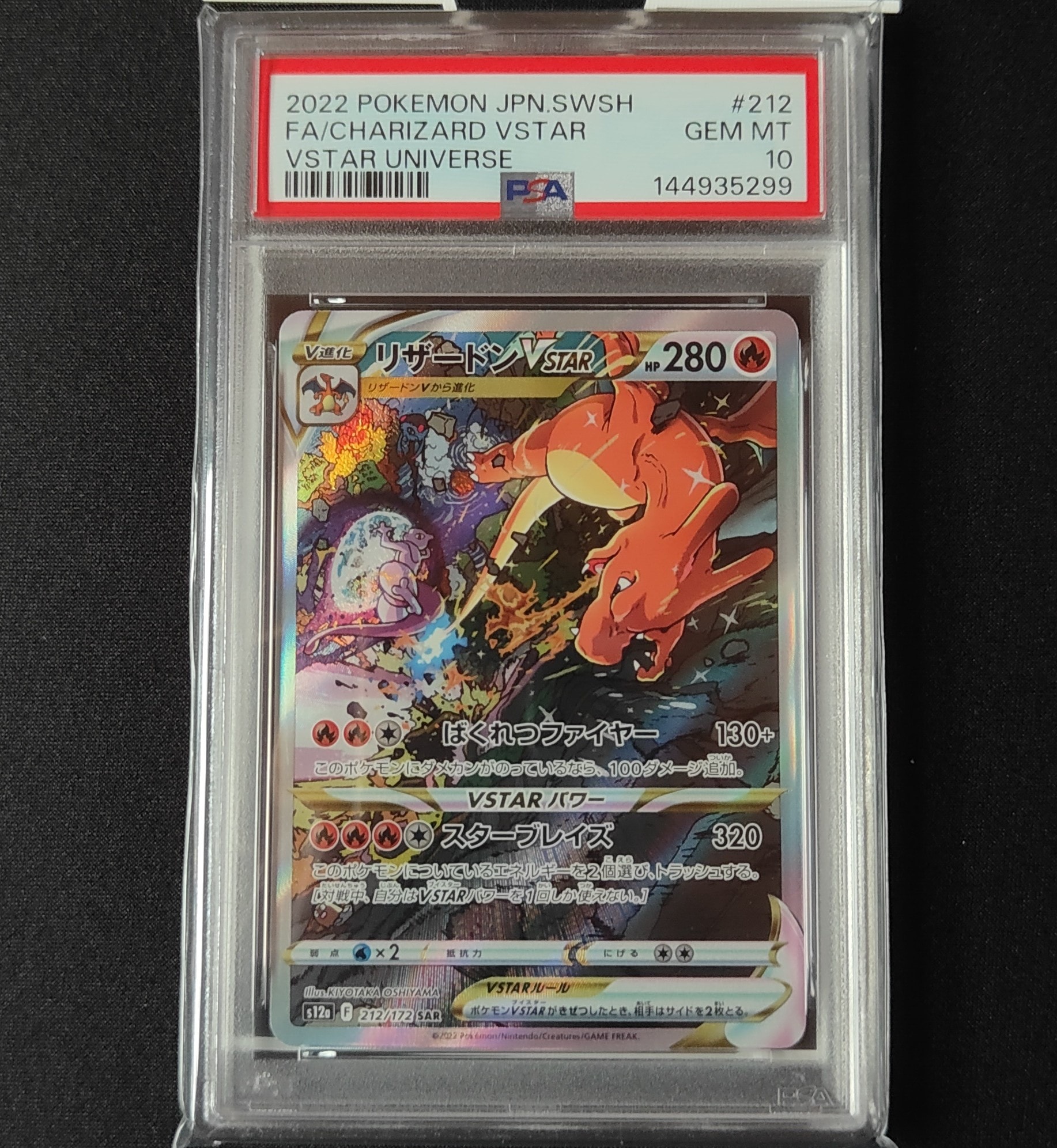 ルギアLEGEND ☆: 1ED[L1-S 029-030/070](拡張パック「ソウルシルバー