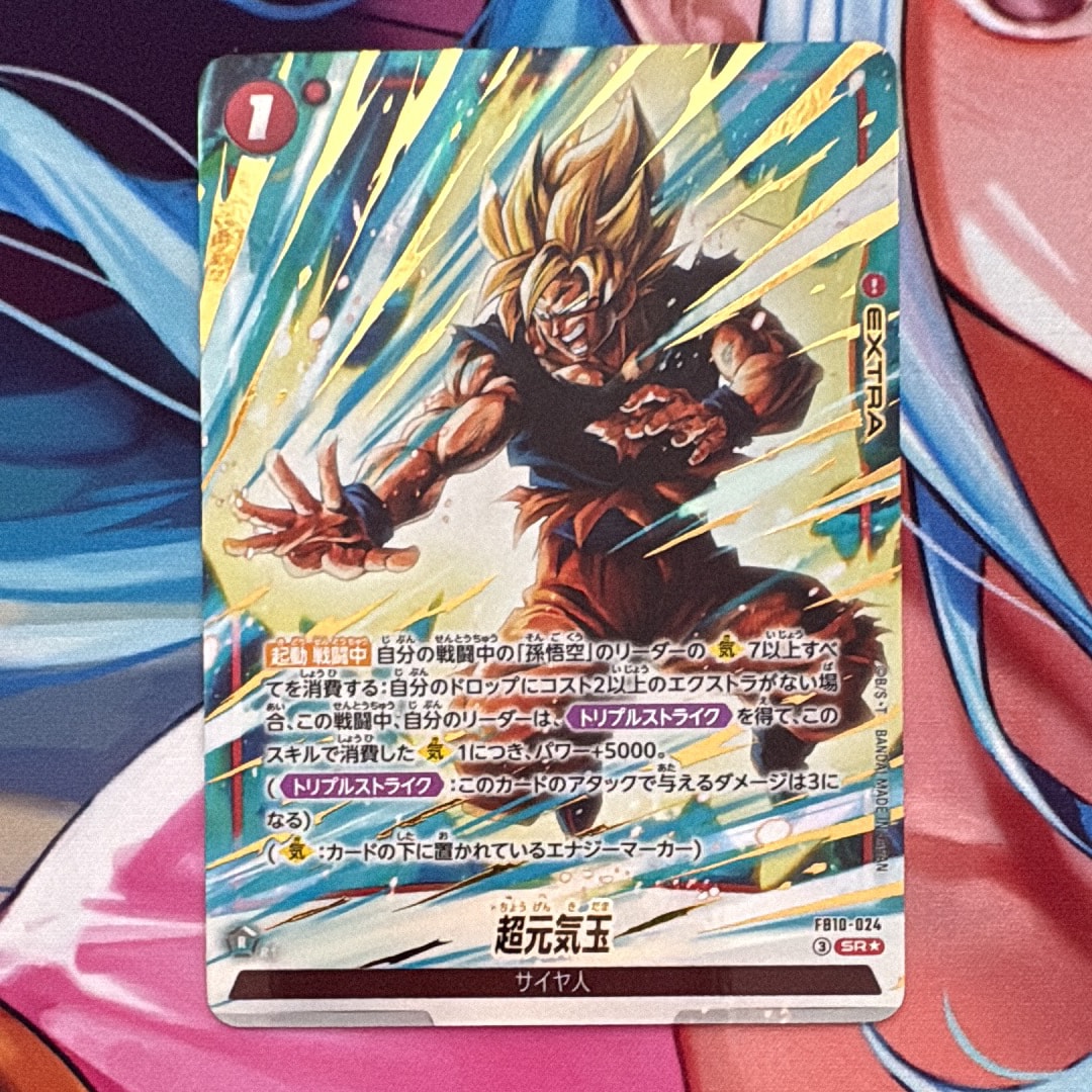 【PSA10】ブルマ 孫悟空 少年期 SR PSA10】ブルマ/孫悟空：少年期 SR☆ :特別記念品 [SB01-057