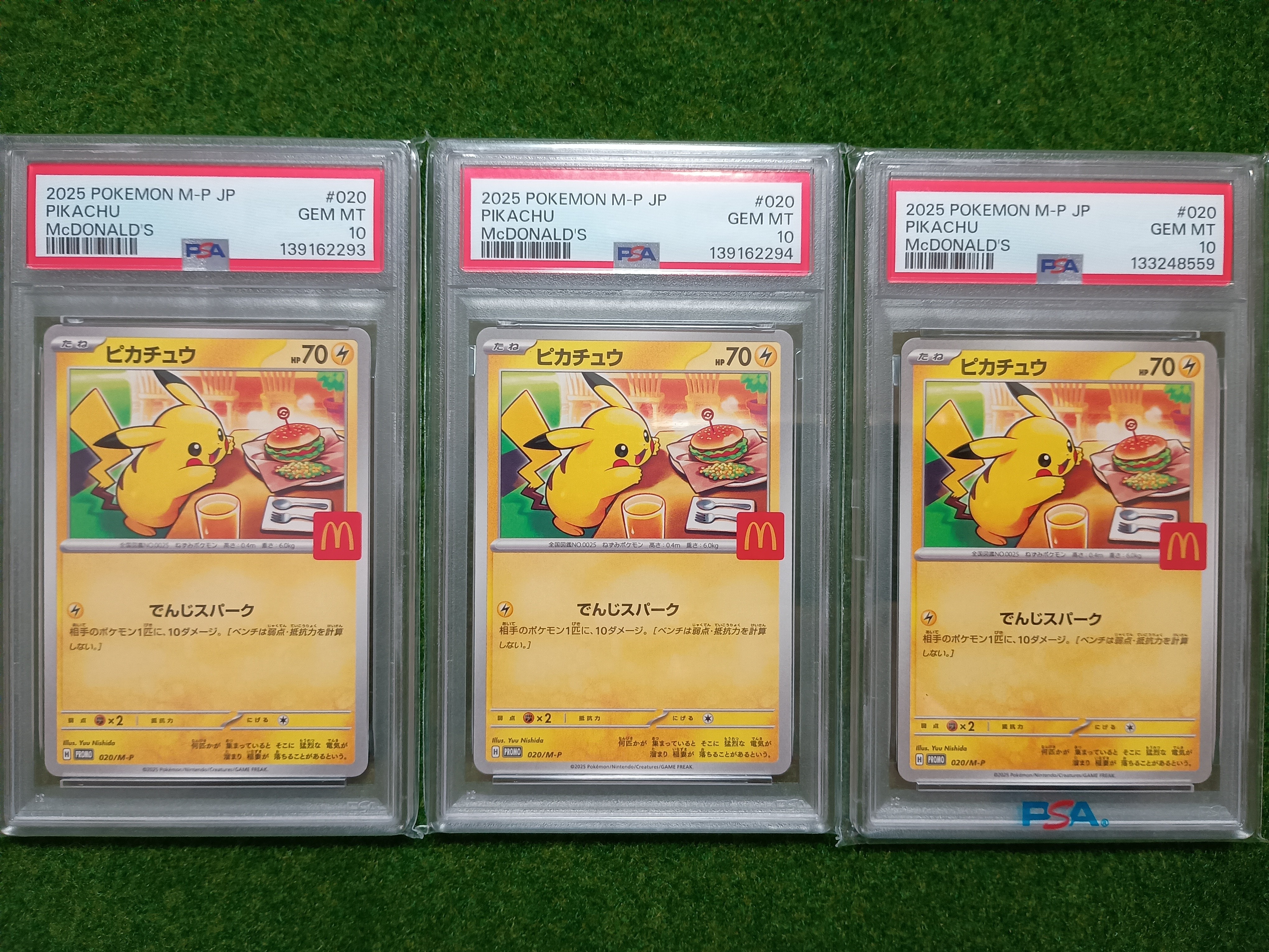 ピカチュウ P [M-P 020](プロモカードパック「マクドナルド ハッピーセット2025」)