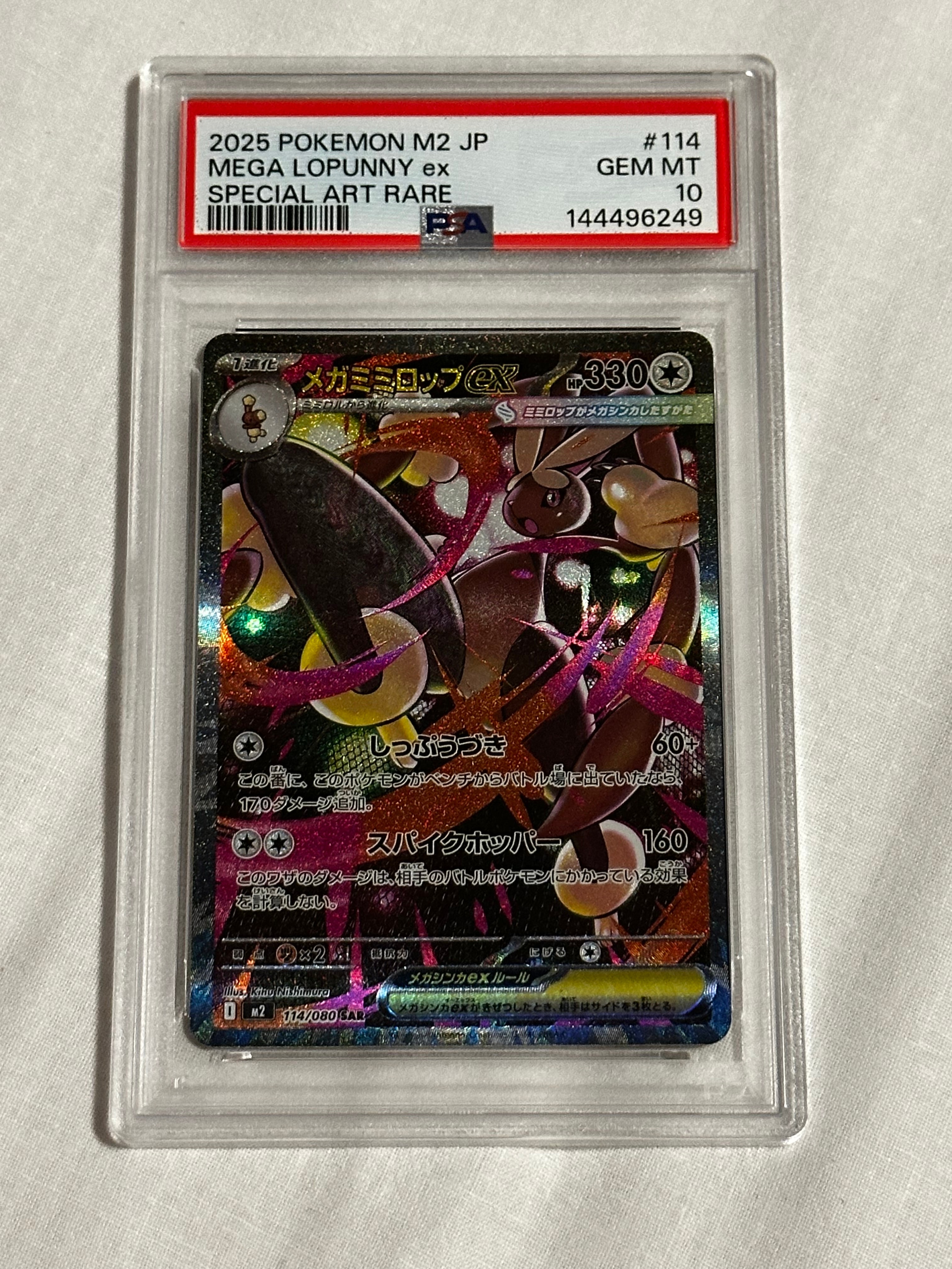 キハダ SAR[SV1a 099/073](スカーレット＆バイオレット 拡張パック