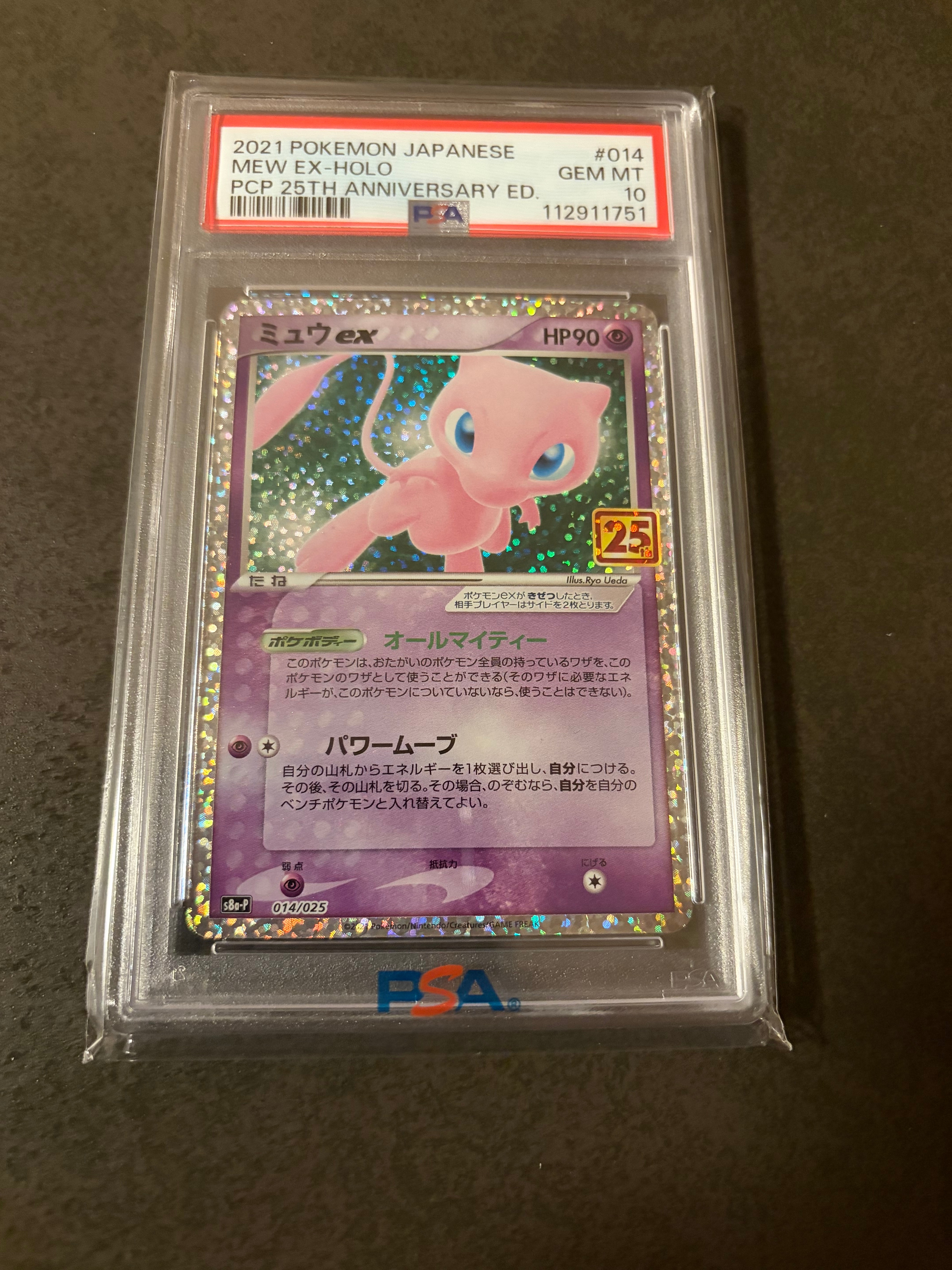 PSA10】リザードンEX [MMB 001/049](メガマスターデッキビルドBOX