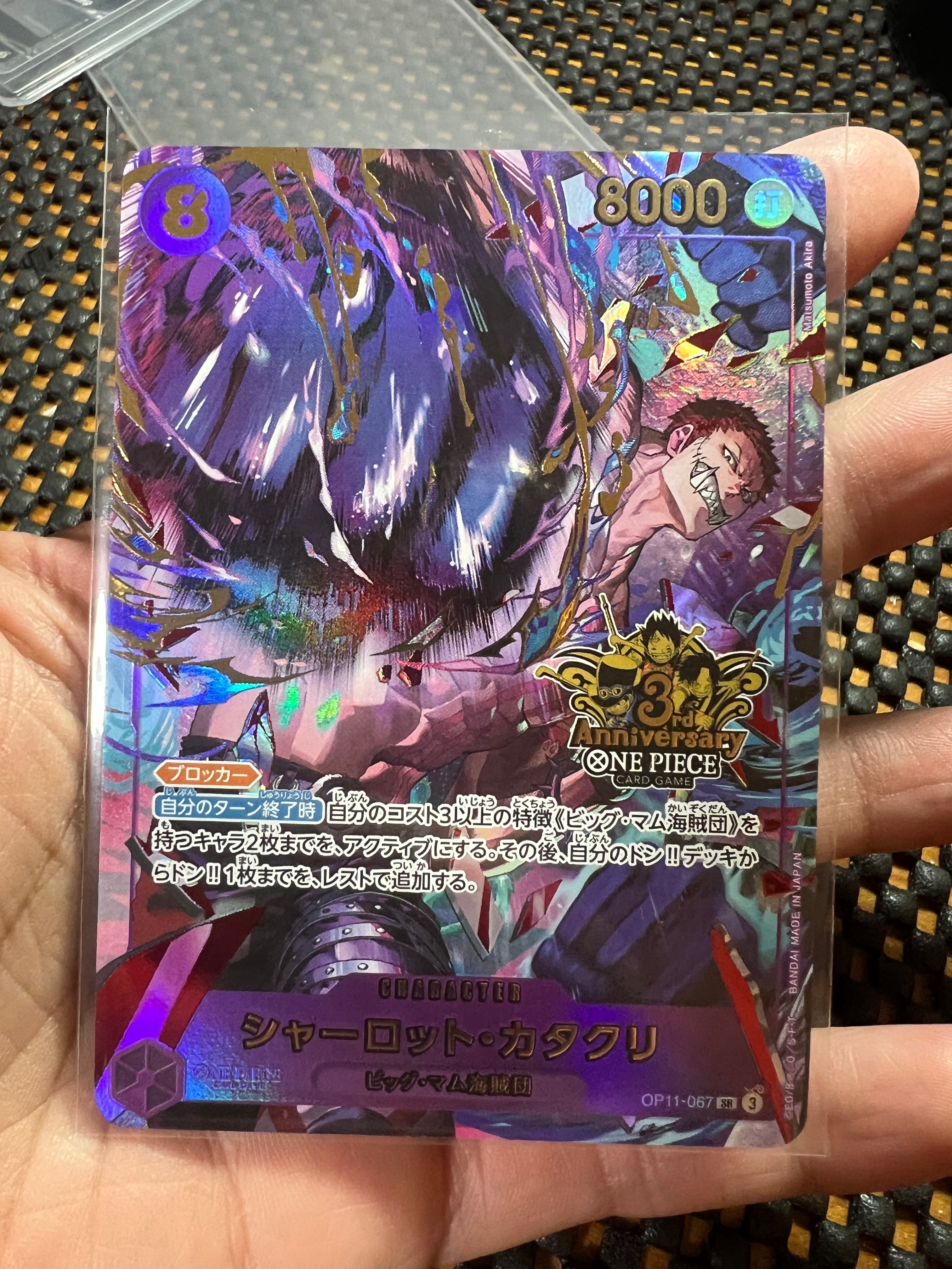 シャーロット・カタクリ SR [OP11-067](プロモーションカード「3rd アニバーサリーセット」)