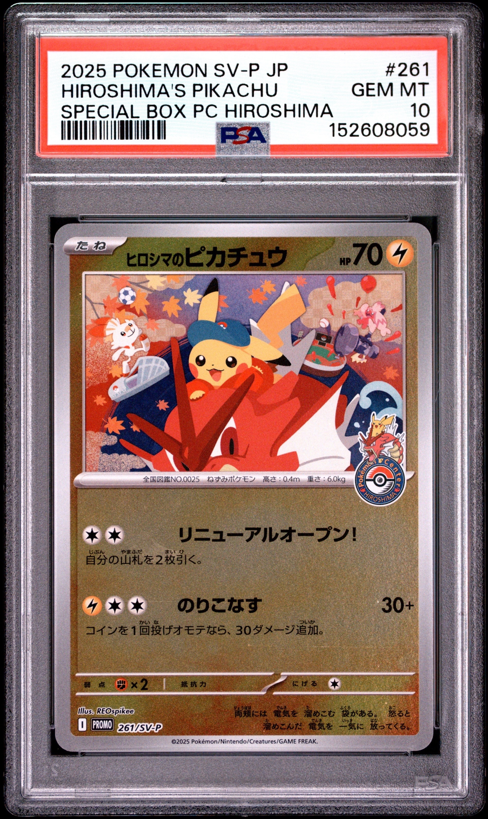 PSA10】お公家さまと舞妓はんピカチュウ: プロモ[XY-P 221/XY-P