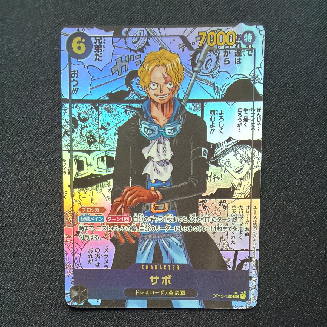 PSA10】サボ：手配書 SEC-SPC [OP13-120](ブースターパック「受け継が
