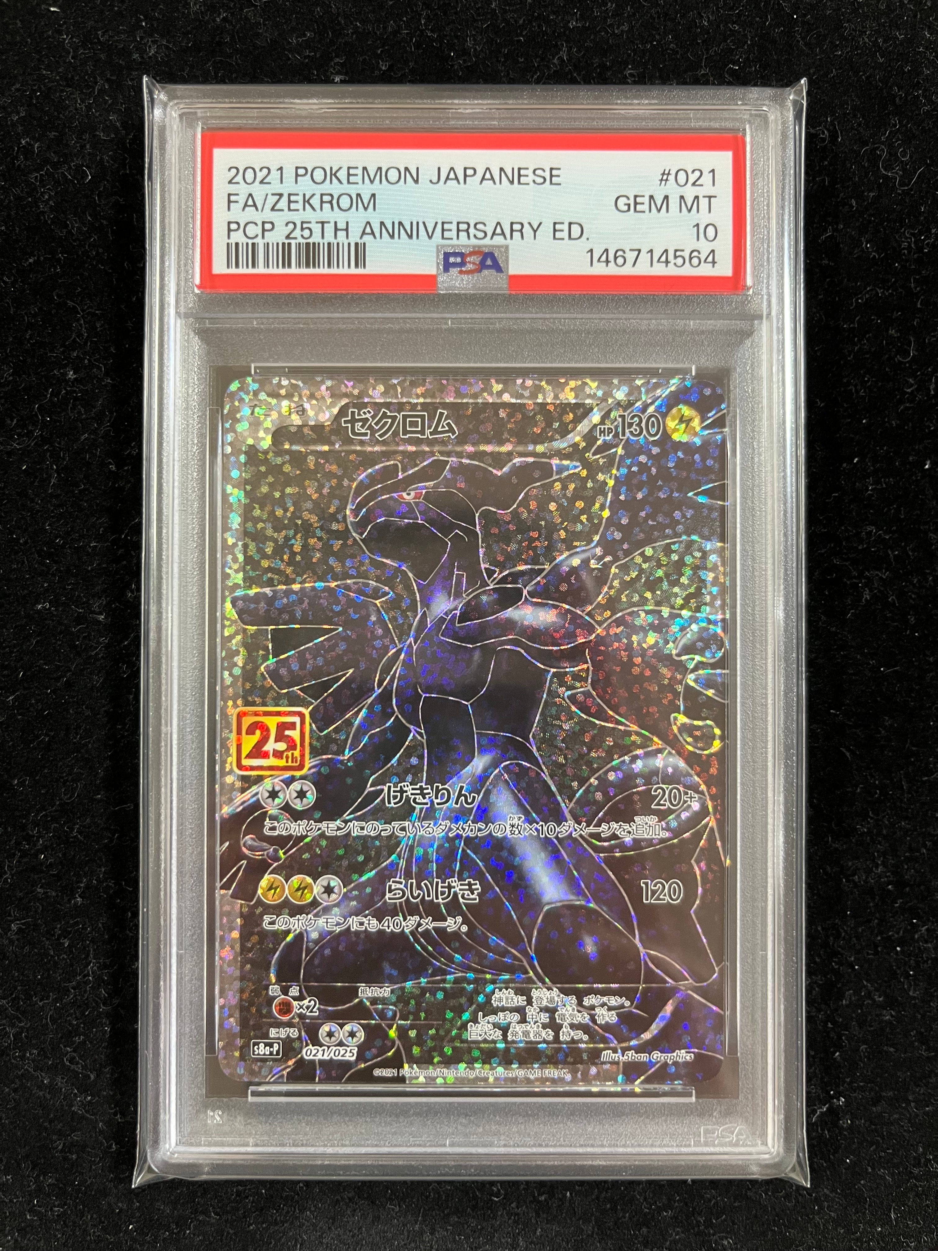 ムサシとコジロウ SR[SM10b 062/054](強化拡張パック「スカイ