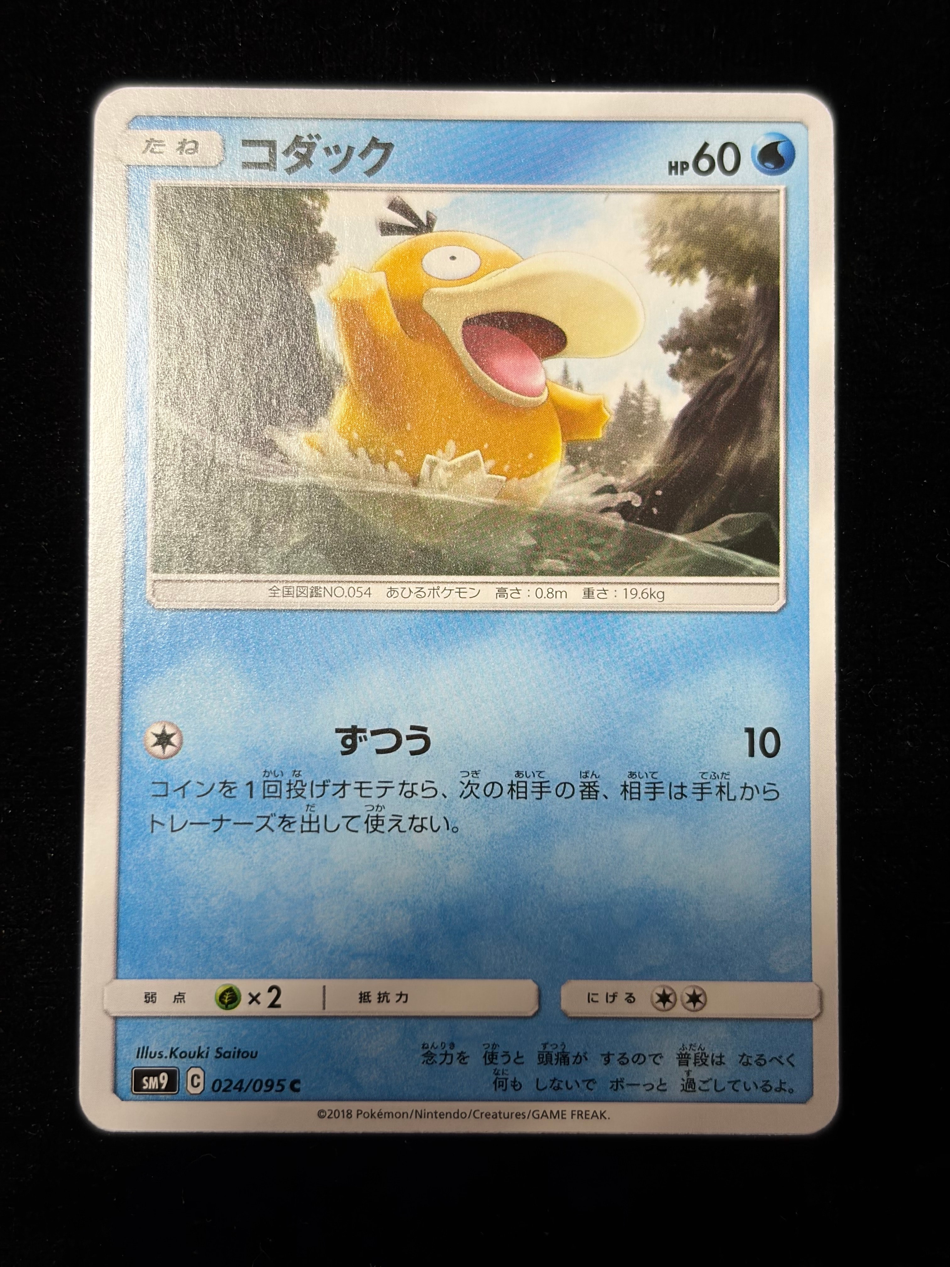 ブラッキー　旧裏　Neo まとめ売り　ポケカ　引退品 ブラッキー ☆ : 旧裏 [neo2 No.197](ポケモンカード☆neo 拡張パック
