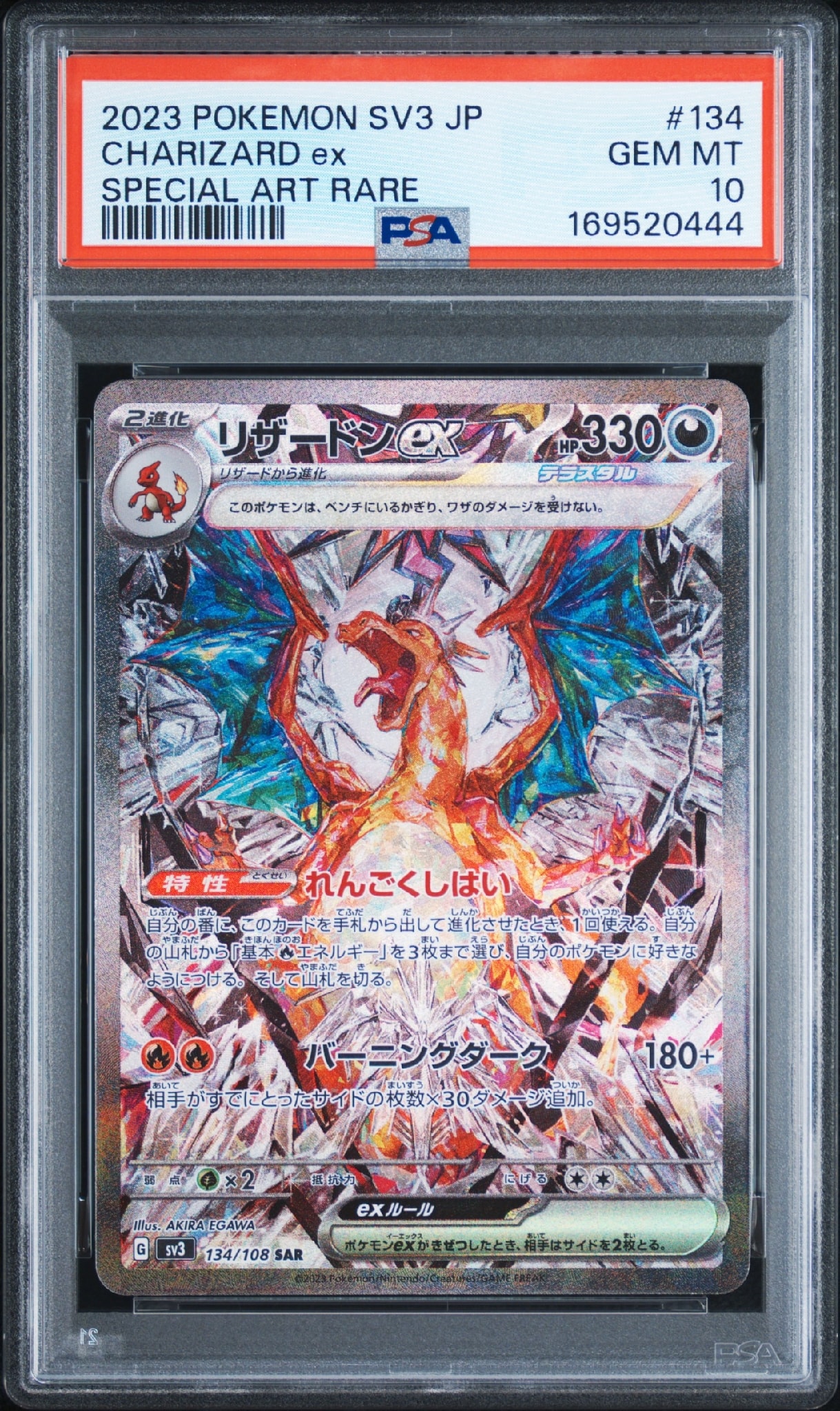 Charizard ex SAR[SV3 134/108](Expansion Pack "Ruler of the Black Flame")