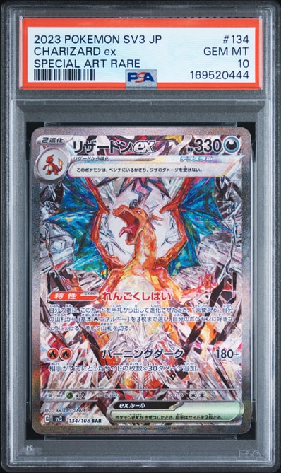 スカーレット 黒炎の支配者 ポケカ リザードン パック リザードンex スカーレット 黒炎の支配者 ポケカ リザードン パック リザードンex