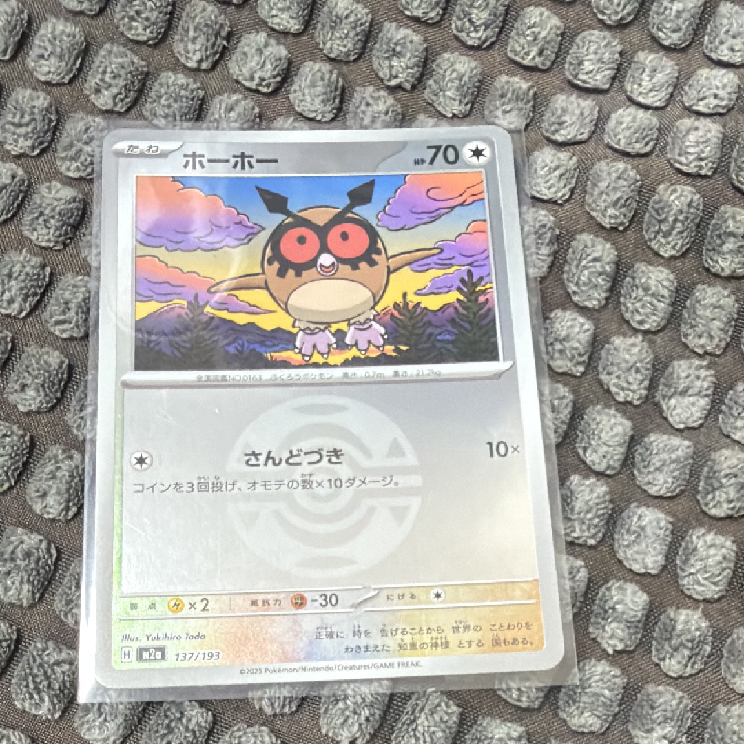 ホーホー :モンスターボール/オシャボミラー [M2a 137/193](ハイクラスパック「MEGAドリームex」)