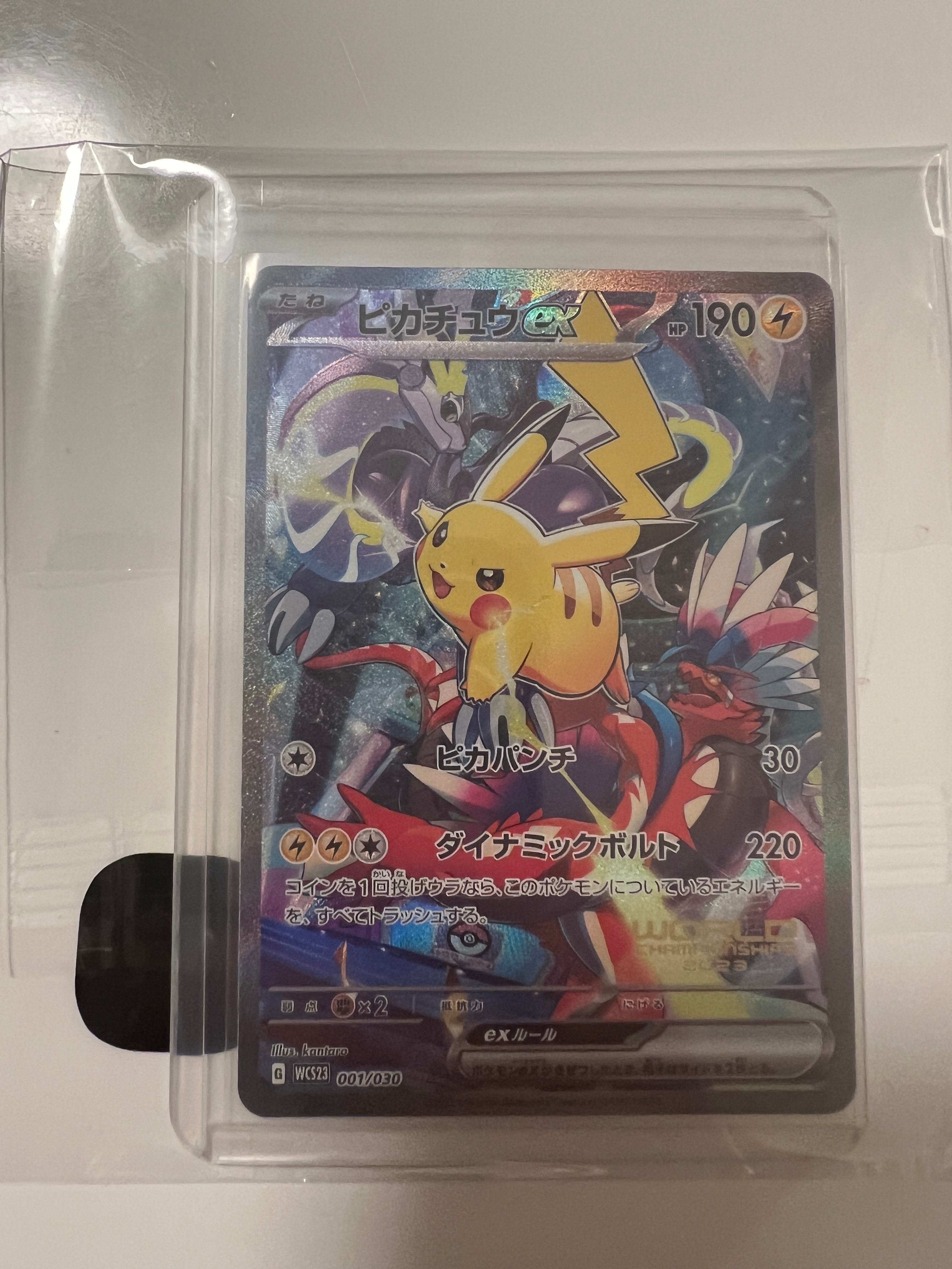 ピカチュウex [WCS23 001/030](ポケモンワールドチャンピオンシップス2023横浜 記念デッキ「ピカチュウ」)