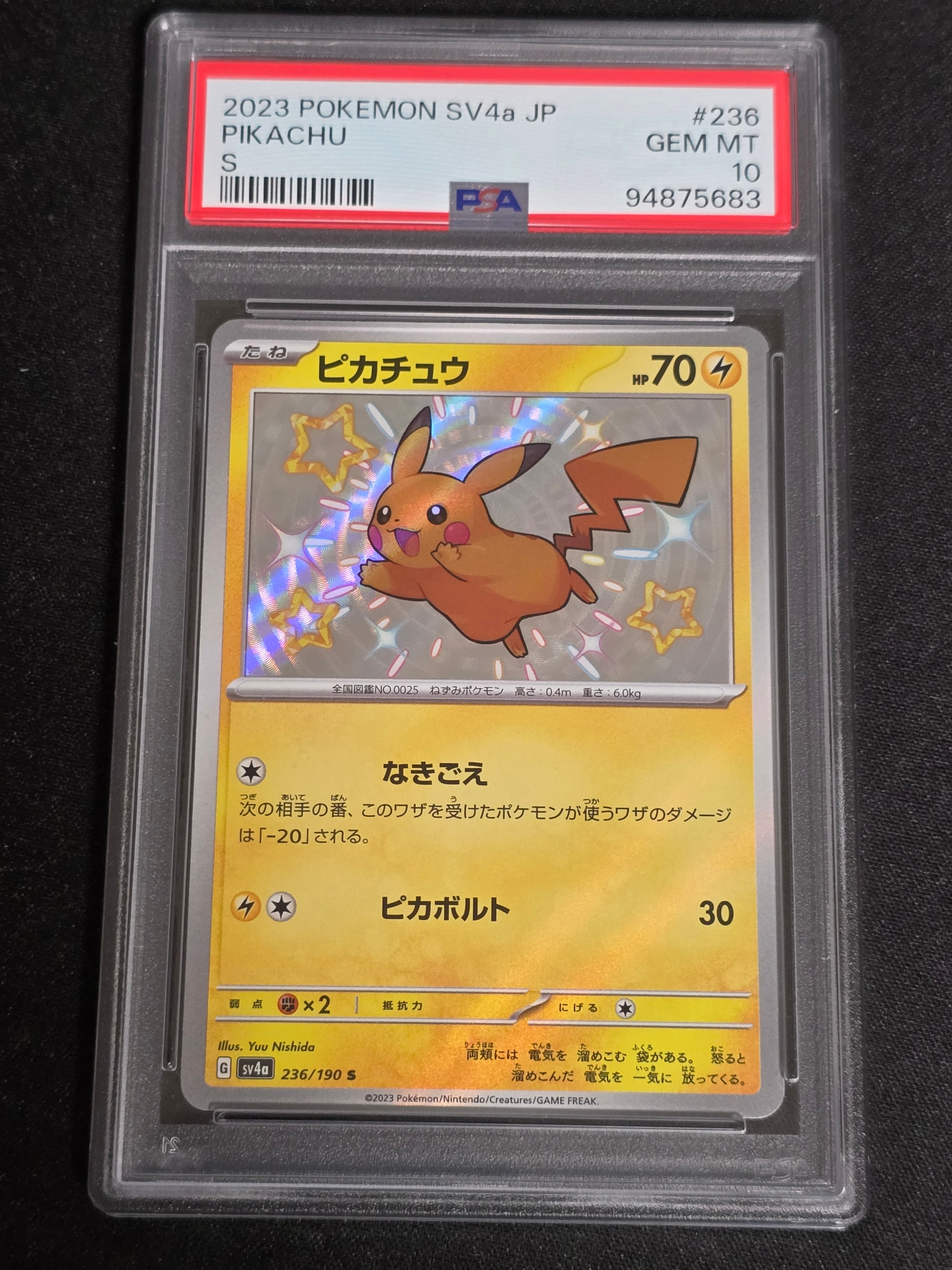 PSA9】ピカチュウ S [SV4a 236/190](ハイクラスパック「シャイニー