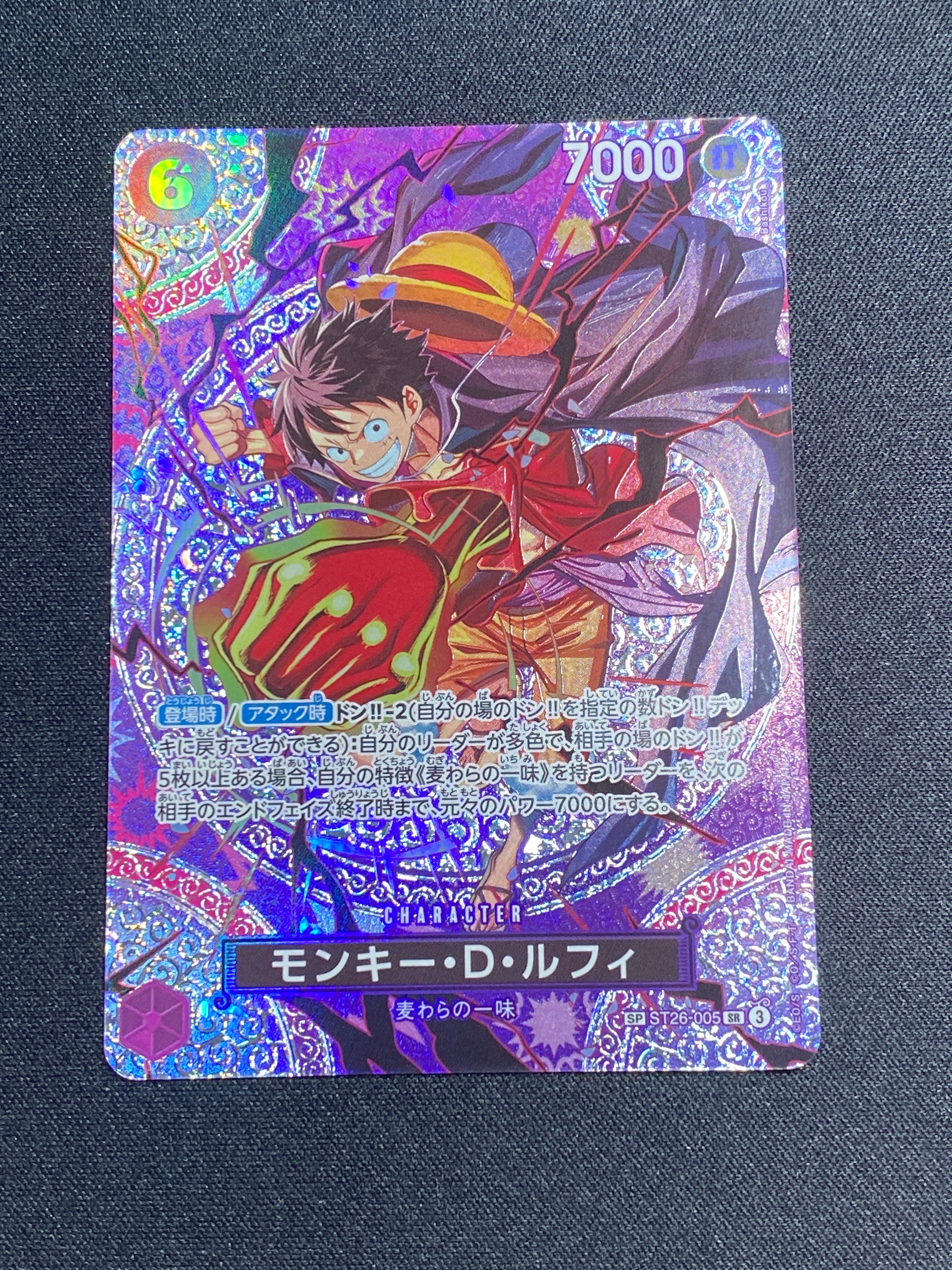 モンキー・D・ルフィ SR-SPC [ST26-005](ブースターパック「神の島の冒険」)