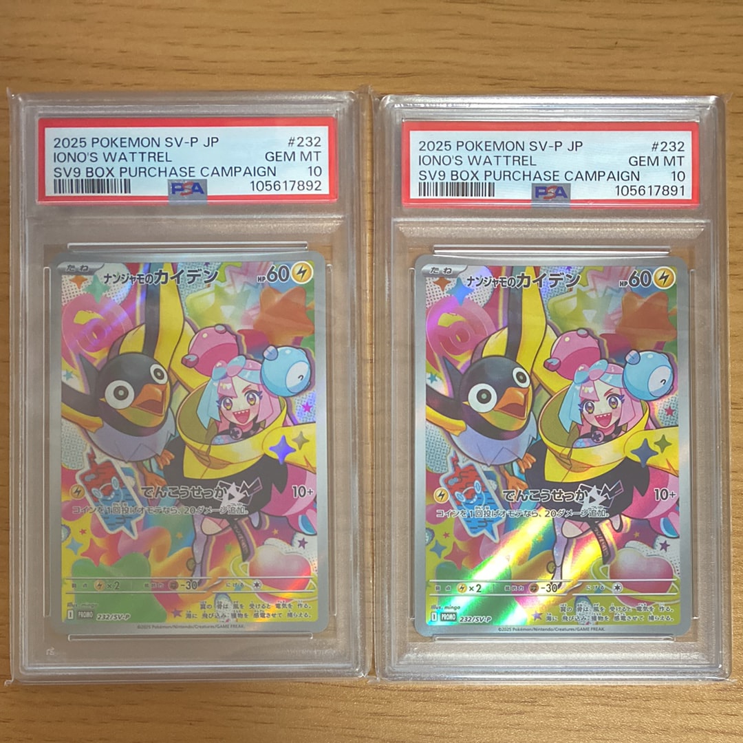 ナンジャモのカイデン P [SV-P 232](プロモーションカード「拡張パック バトルパートナーズ Box購入キャンペーン」)