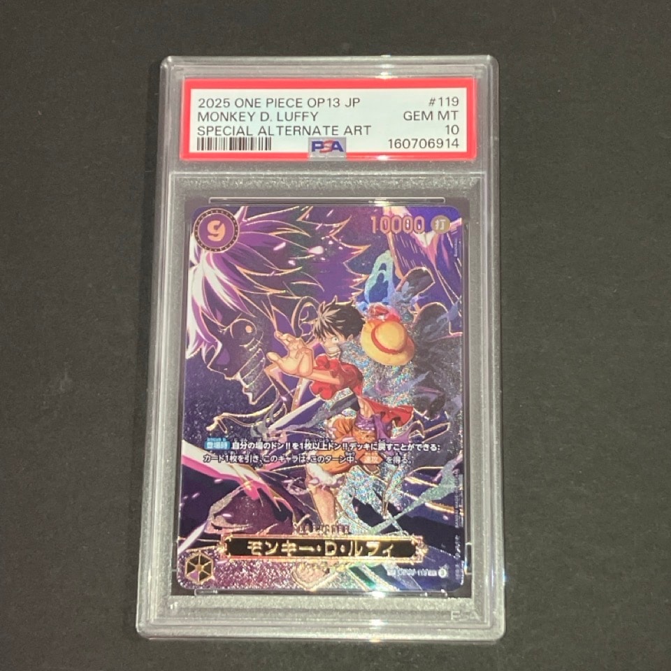 PSA10】モンキー・D・ルフィ SEC-SPC [OP09-119](ブースターパック