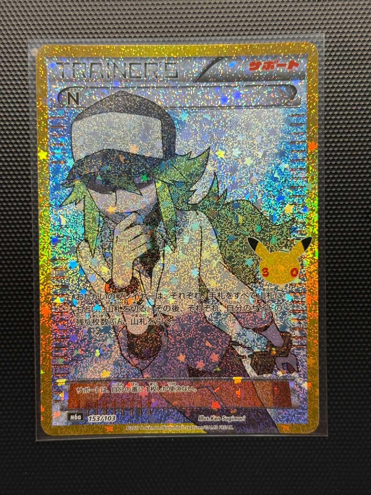 N [M6a 153/103](拡張パック「30th CELEBRATION」)