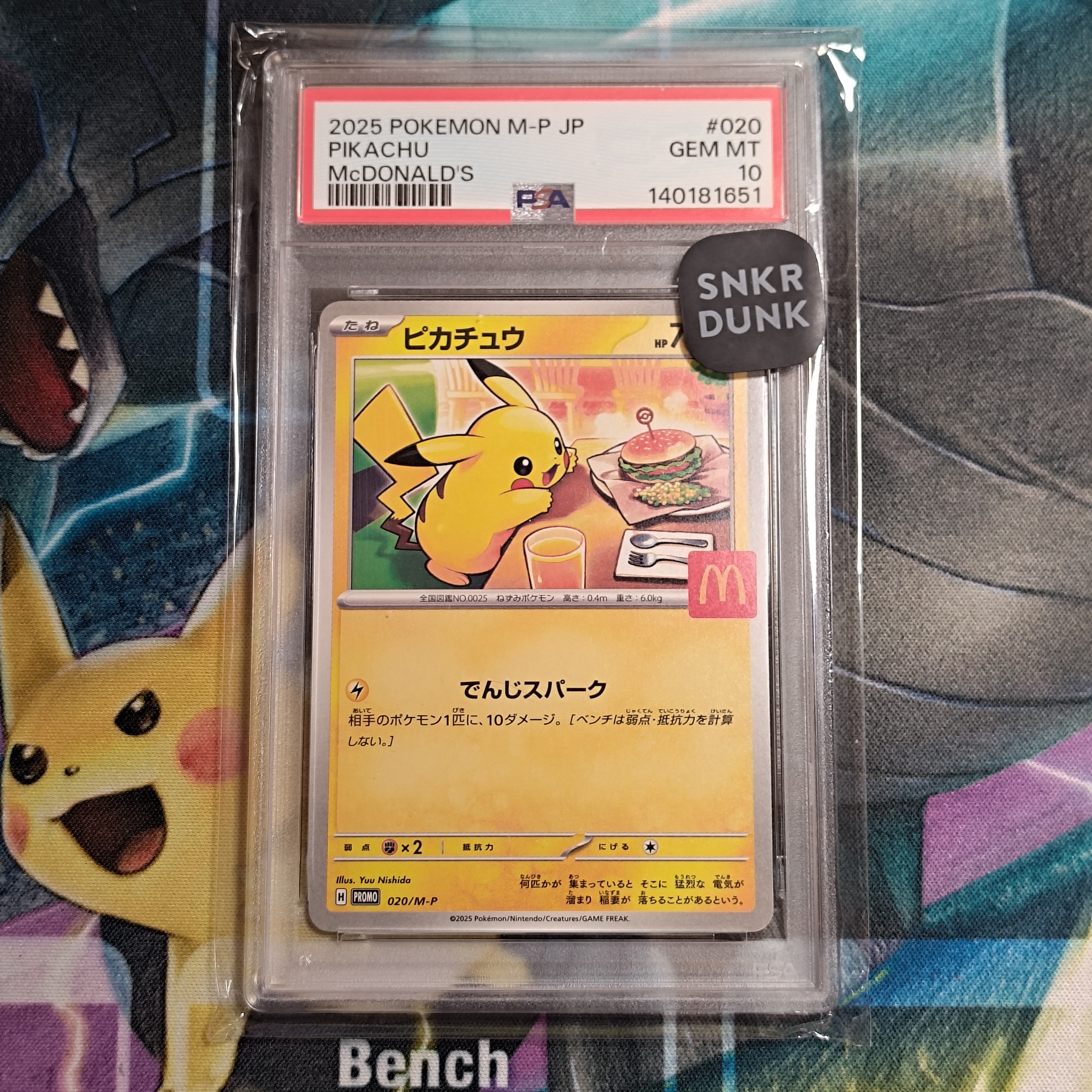 ピカチュウ P [M-P 020](プロモカードパック「マクドナルド ハッピーセット2025」)