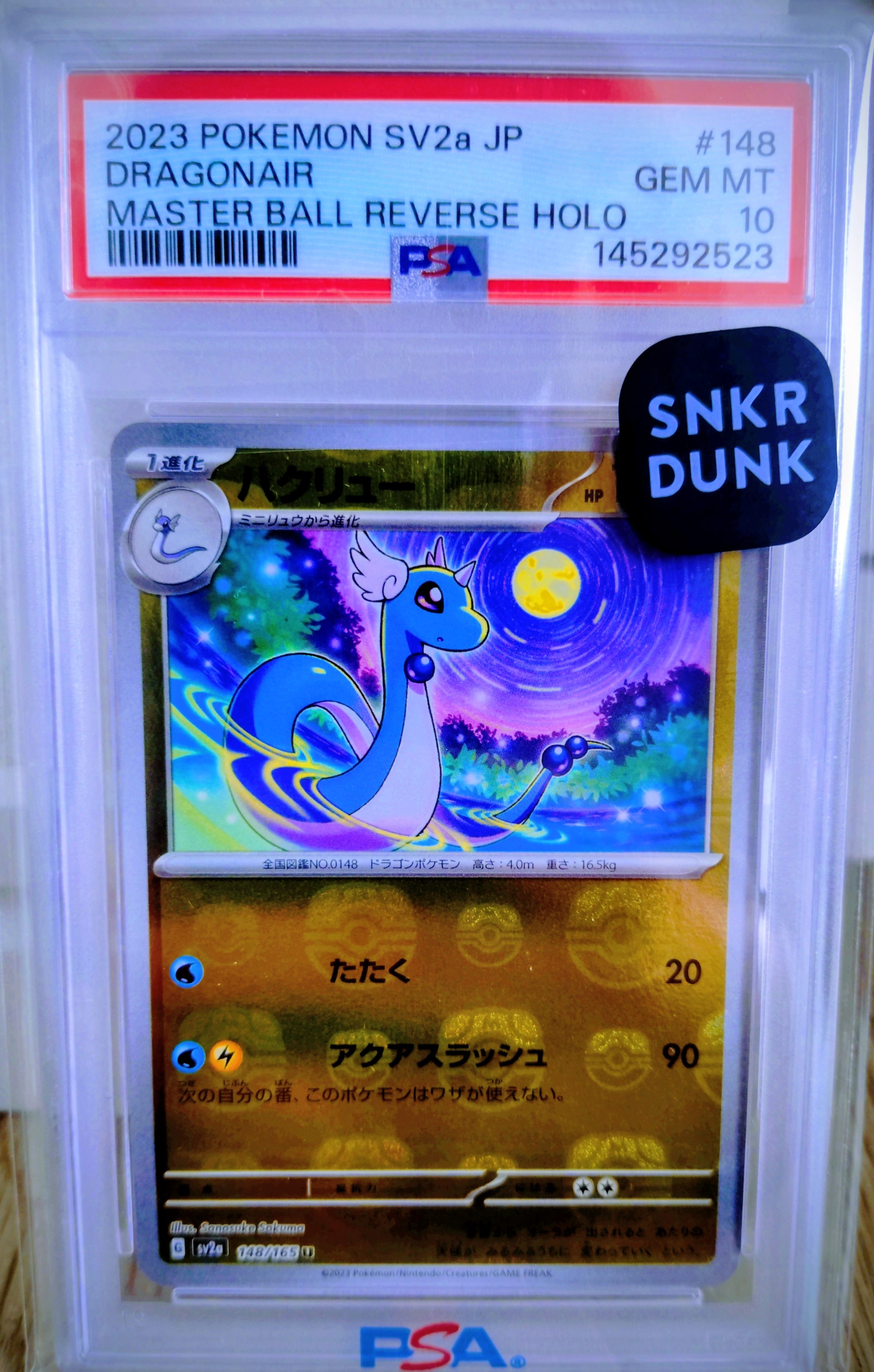 ハクリュー U: マスターボールミラー[SV2a 148/165](強化拡張パック「ポケモンカード151」)