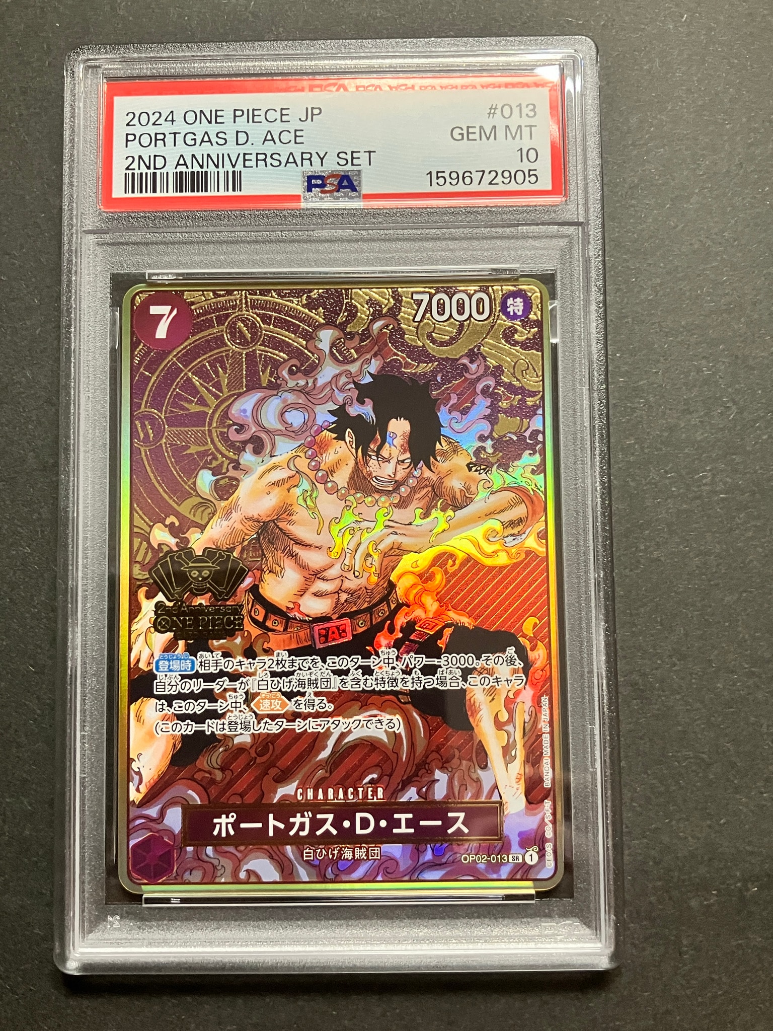 PSA10】ポートガス・D・エース SR [OP02-013](スペシャルグッズセット