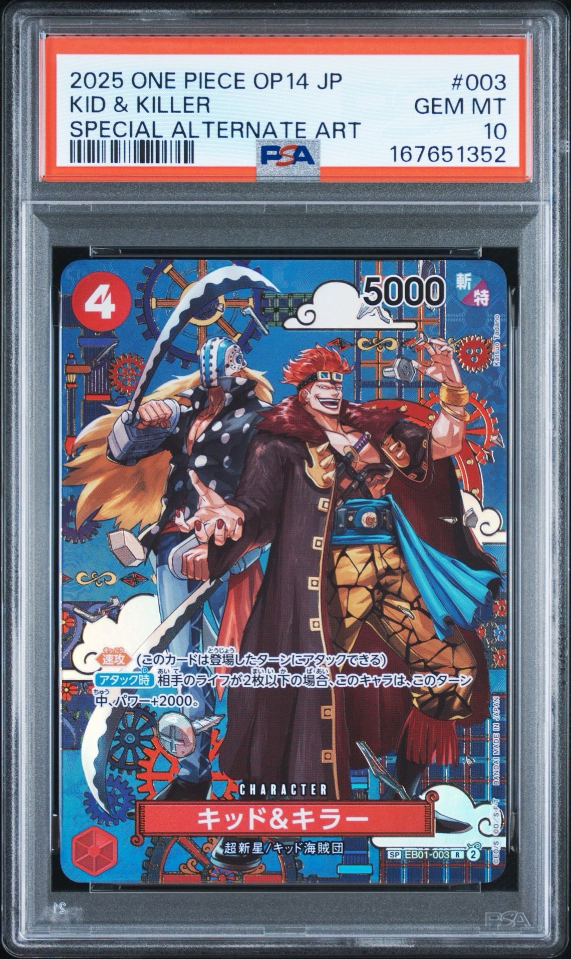 ワンピースカード　キッド＆キラー　SP PSA10 蒼海の七傑 キッド＆キラー R-SPC :和柄アート [EB01-003](ブースターパック「蒼海