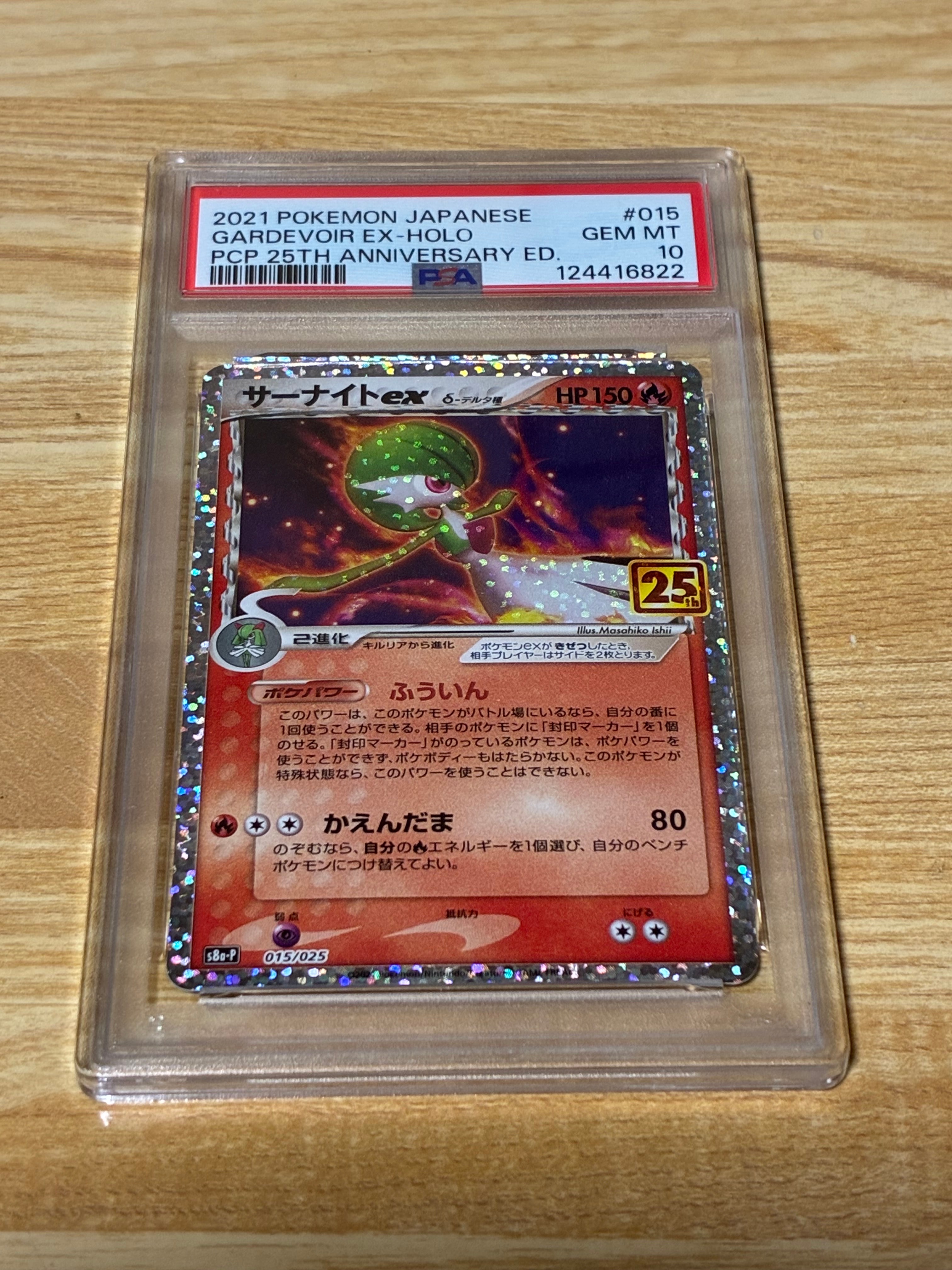 PSA10】プテラGX HR [SM11 110/094](拡張パック「ミラクルツイン」) 1