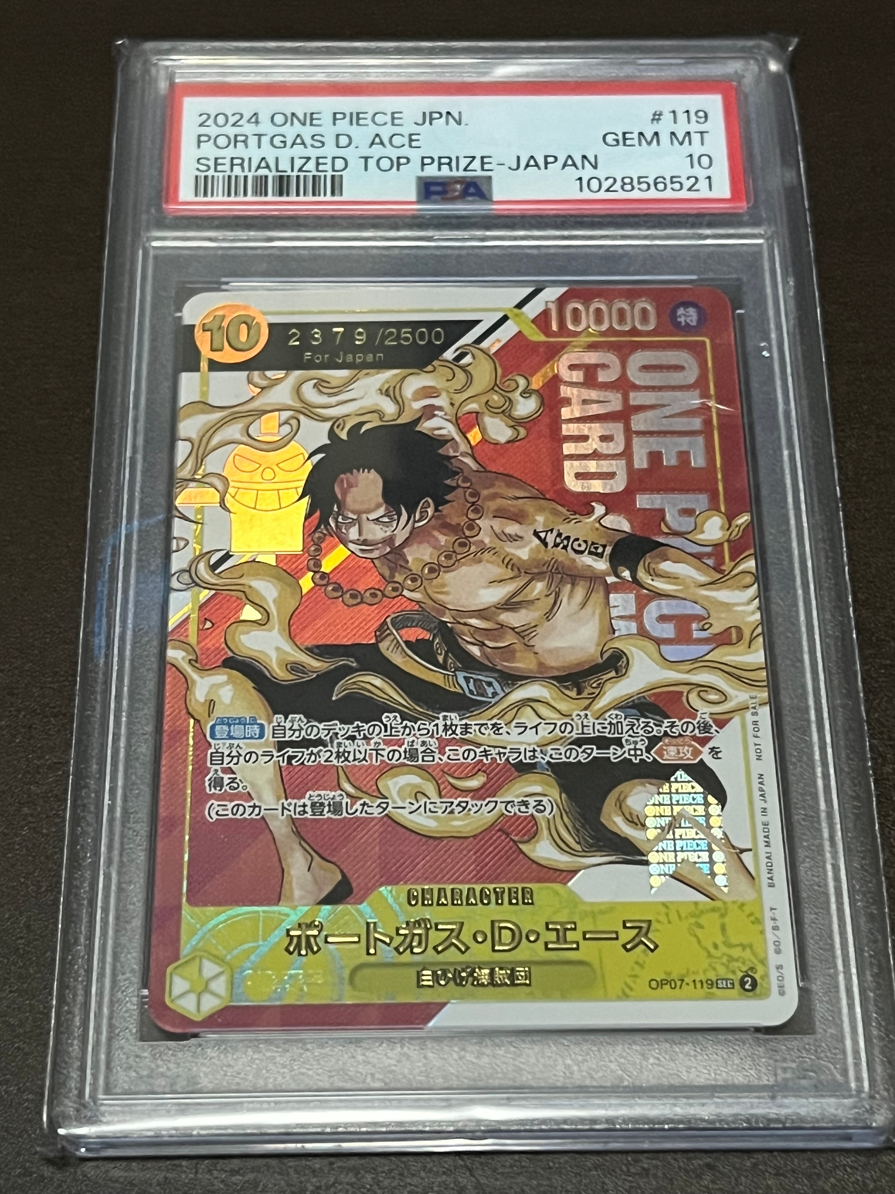 ポートガス・D・エース SEC-P シリアルナンバー入り (開封済) [OP07-119] (フラッグシップバトル 記念品)for Japan