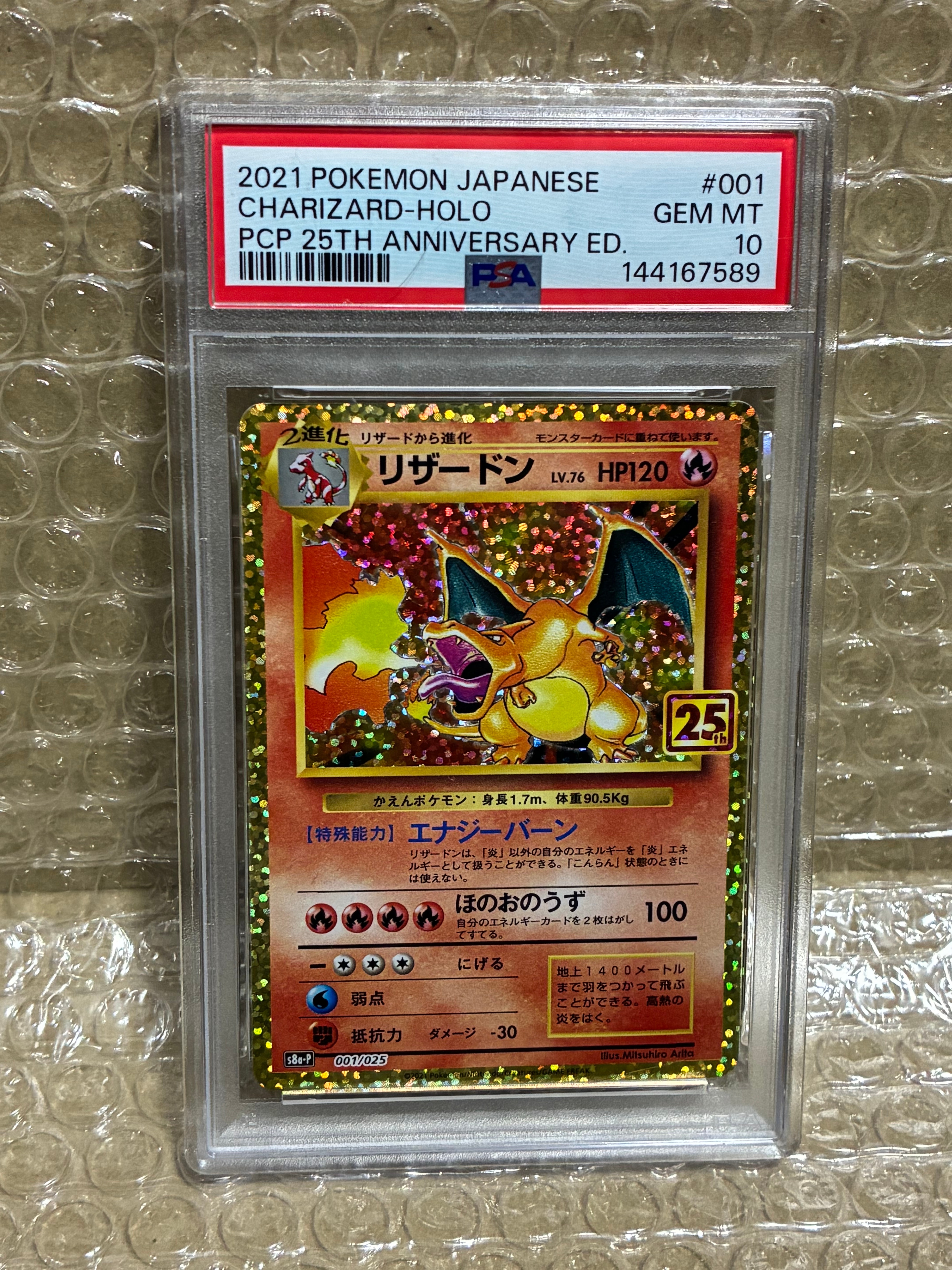PSA8以下】デンリュウ ☆ :1ED [L1-H 034/070](拡張パック「ハート
