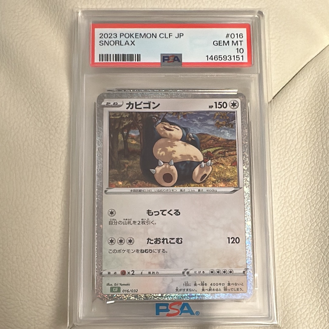 カビゴン [CLF 016/032](ポケモンカードゲーム Classic)の新品/中古
