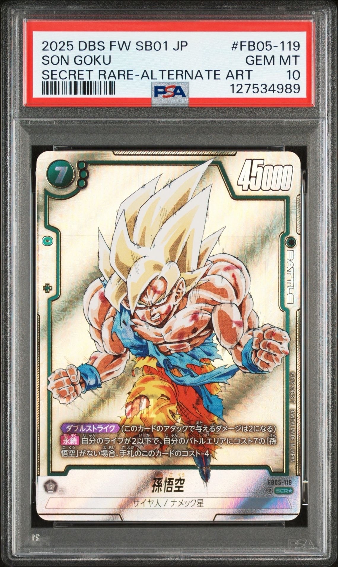 PSA10】孫悟空 SCR☆ [FB05-119](フュージョンワールド「MANGA BOOSTER