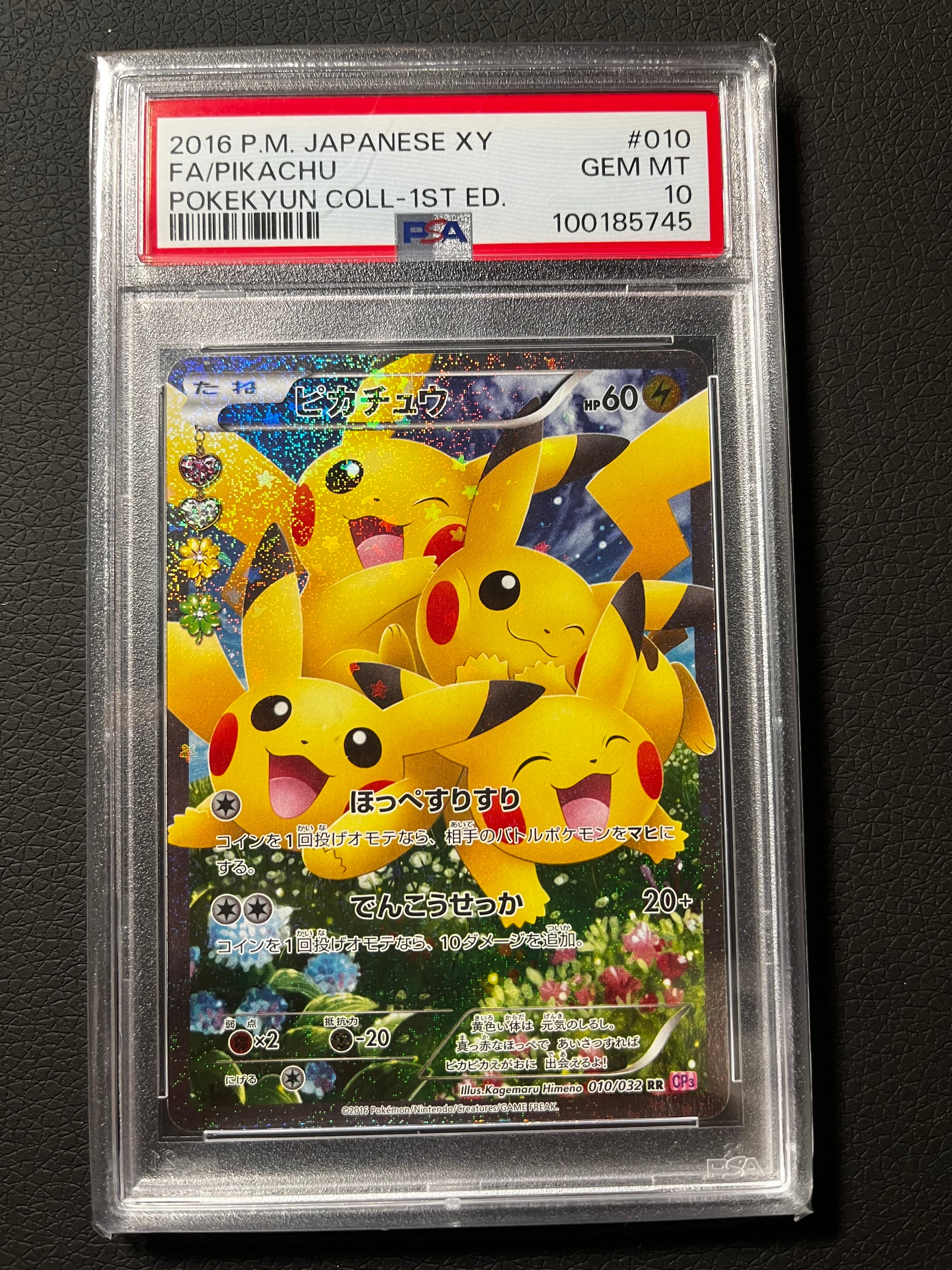 PSA10】ピカチュウ RR :1ED [CP3 010/032](コンセプトパック「ポケ