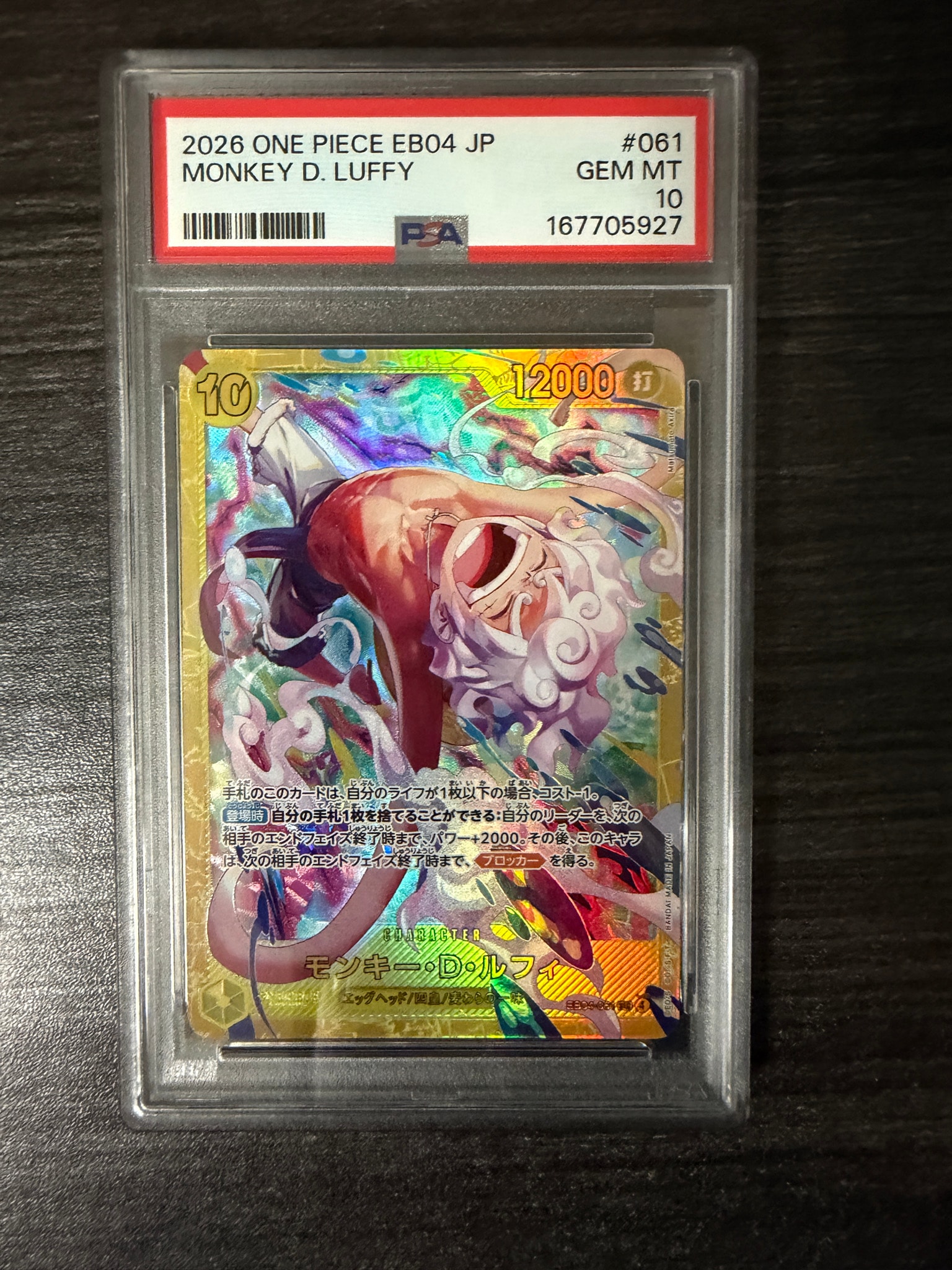 PSA10】モンキー・D・ルフィ SEC [EB04-061](エクストラブースター