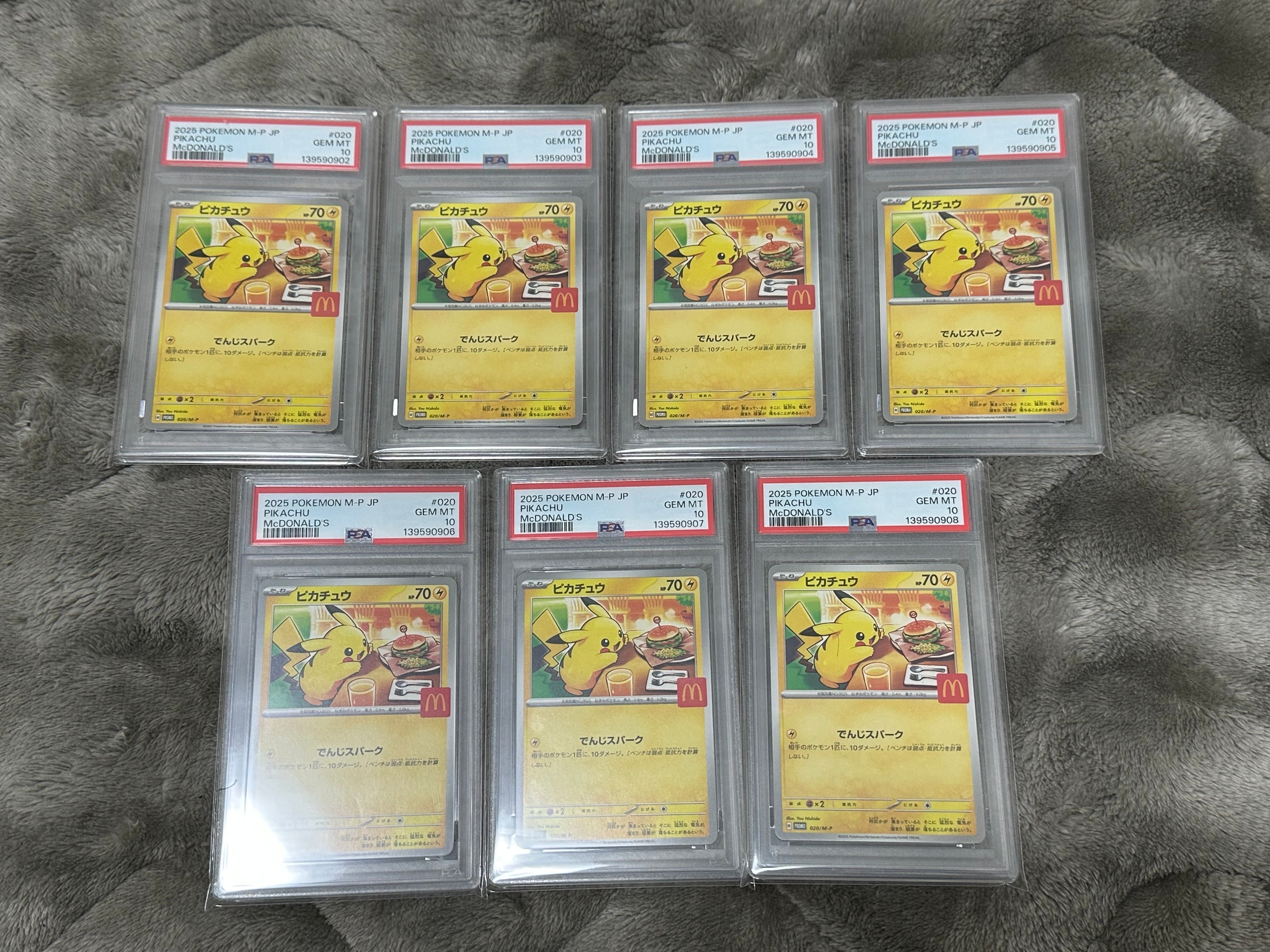 ピカチュウ P [M-P 020](プロモカードパック「マクドナルド ハッピーセット2025」)