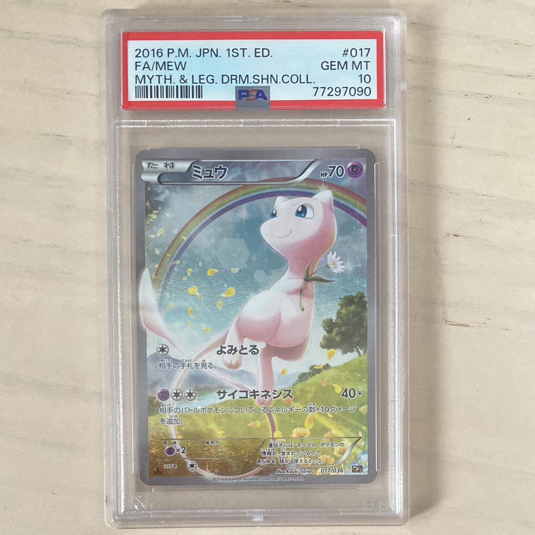 ミュウ :1ED [CP5 017/036](コンセプトパック 「幻・伝説ドリームキラ