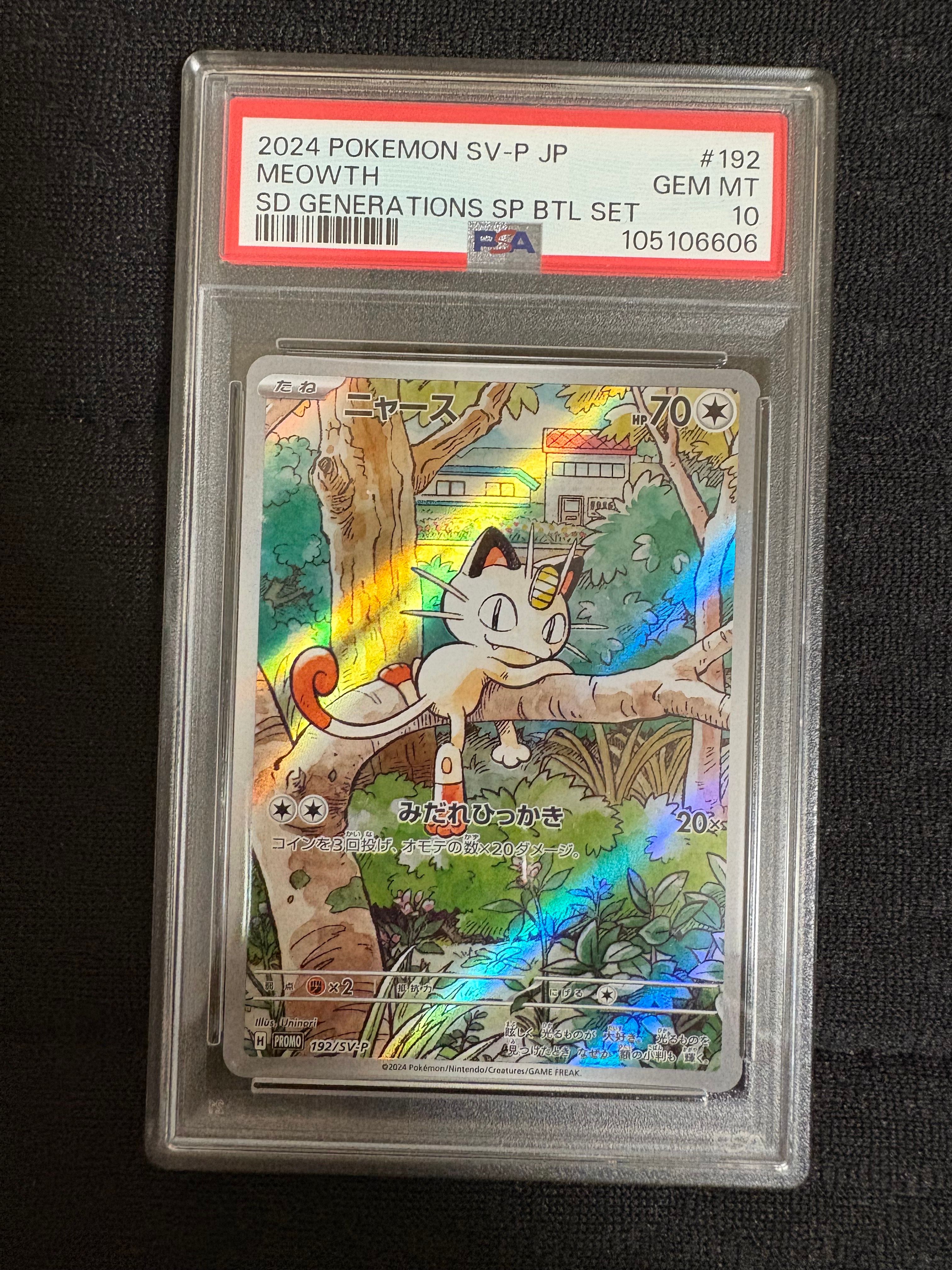 ニャース P [SV-P 192](スタートデッキ Generations「スペシャルバトルセット」)