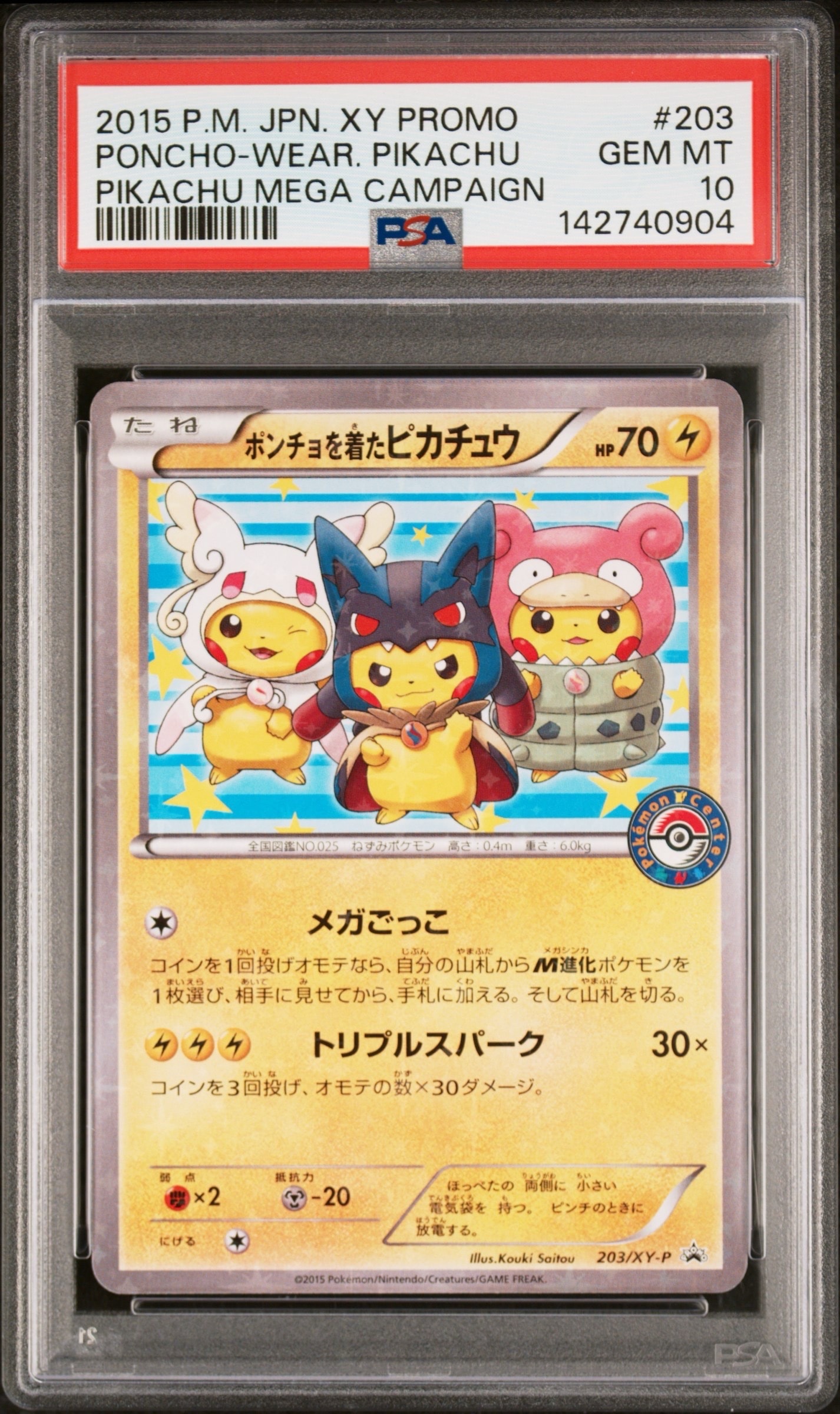 PSA9】ポンチョを着たピカチュウ: プロモ (ポンチョピカチュウ) [XY-P