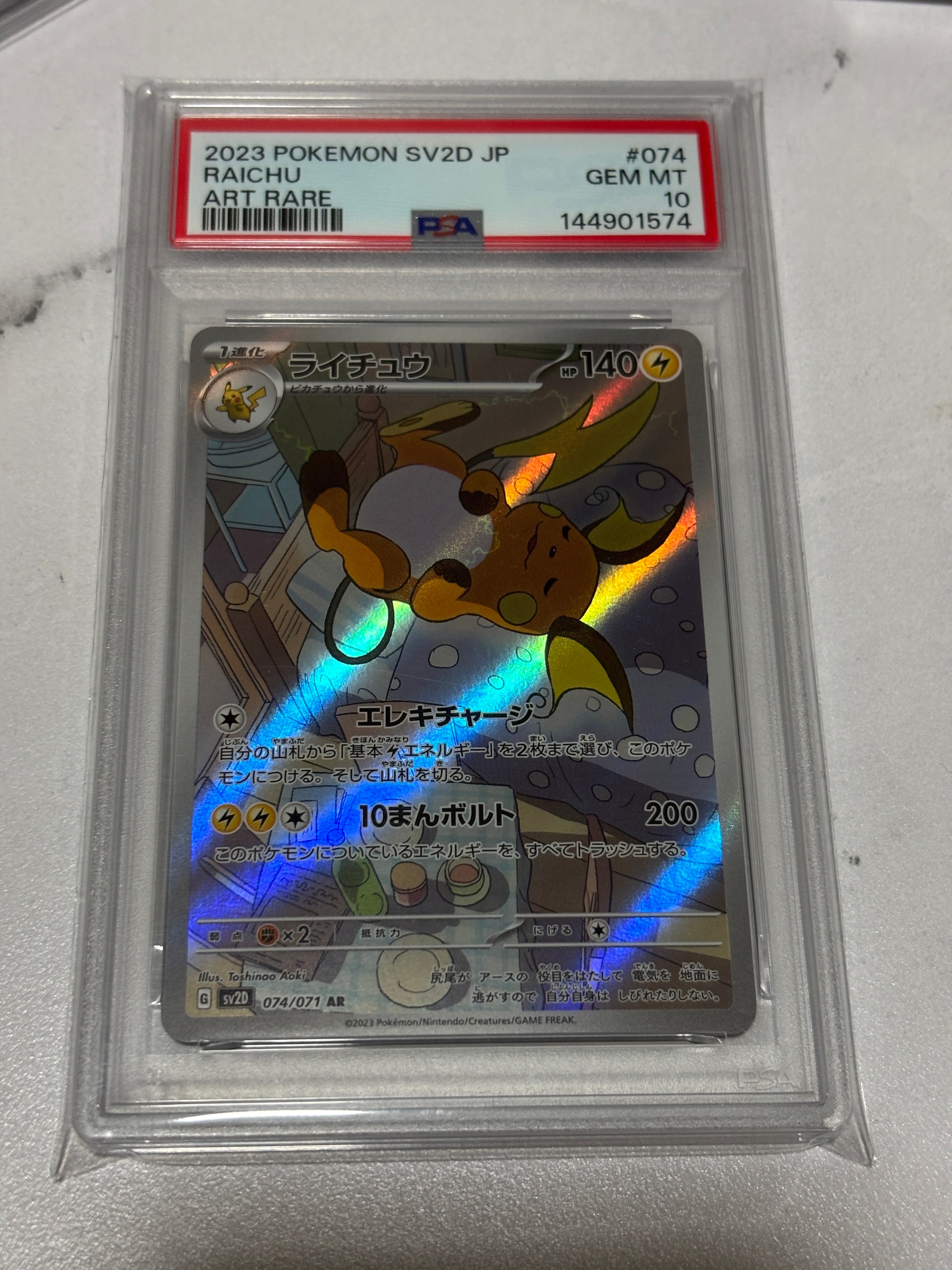 【 PSA8以下 】ピカチュウ:プロモ [S-P 208] YU NAGABA ピカチュウ:プロモ [S-P 208](「YU NAGABA×ポケモンカードゲーム