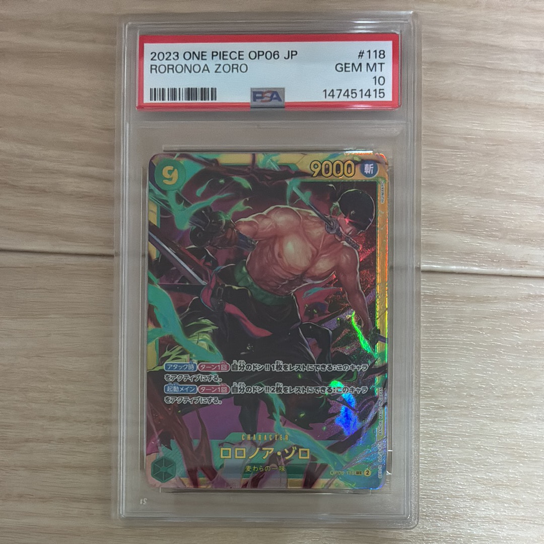 ロロノア・ゾロ SEC [OP06-118] (ブースターパック 双璧の覇者)の新品