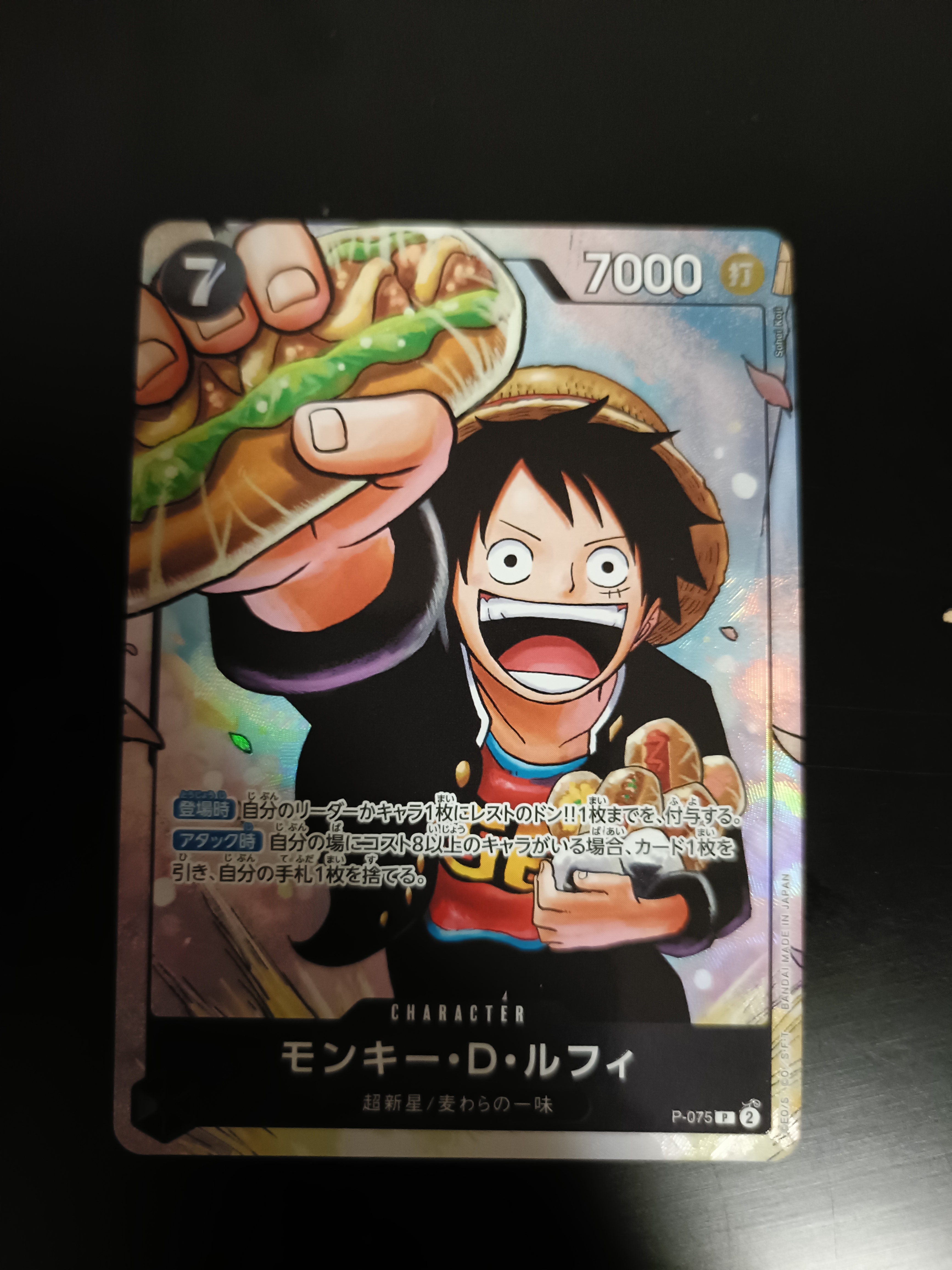 PSA10】モンキー・D・ルフィ P [P-075]【アジア版】(プロモーション