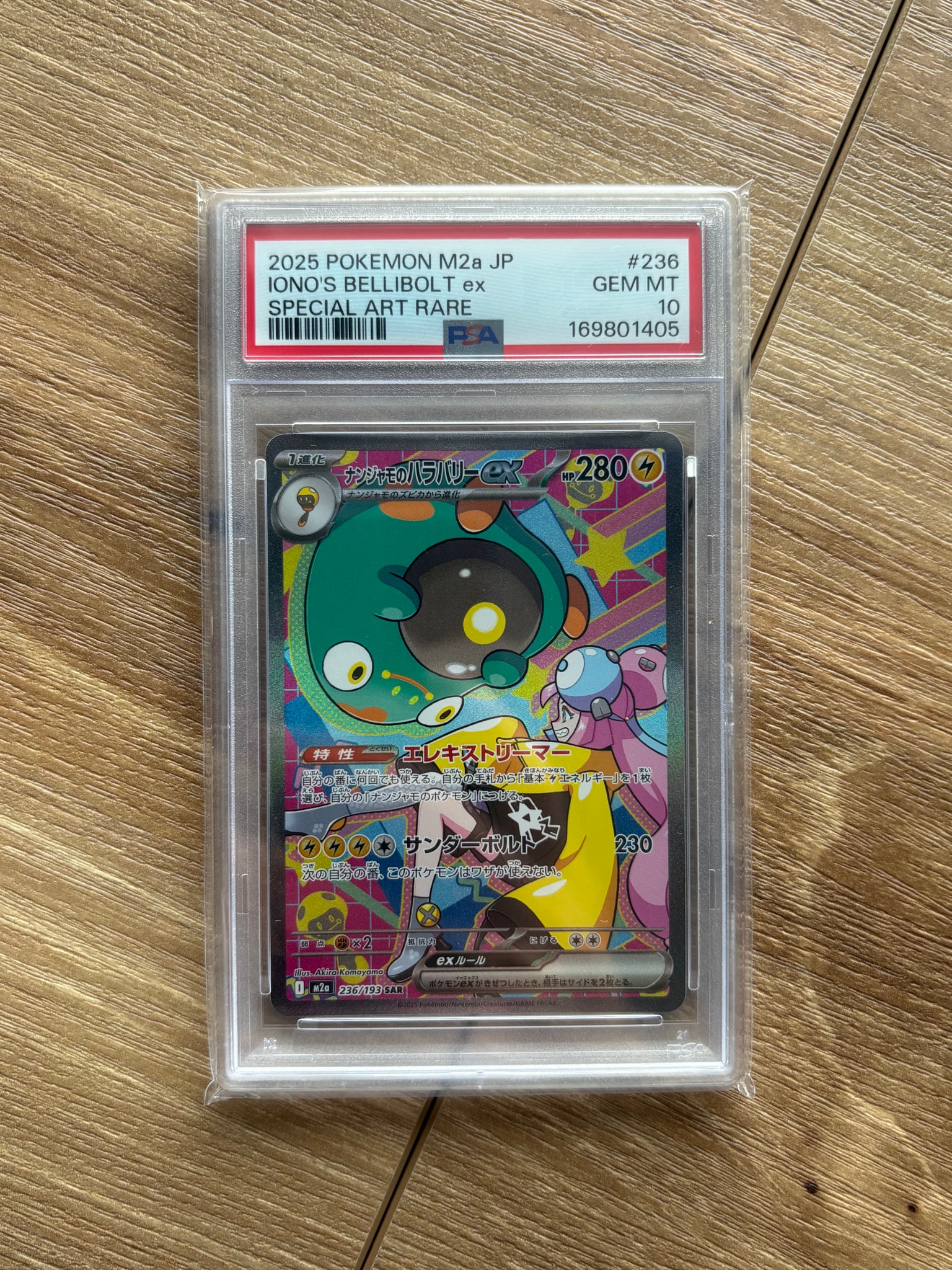 PSA10】ナンジャモのハラバリーex SAR [M2a 236/193](ハイクラスパック