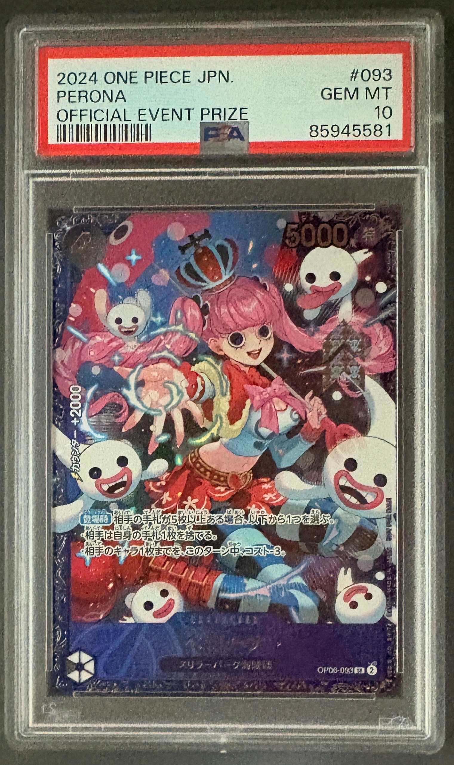 エネル SR :上位記念品 [OP15-060](プロモーションカード「フラッグ
