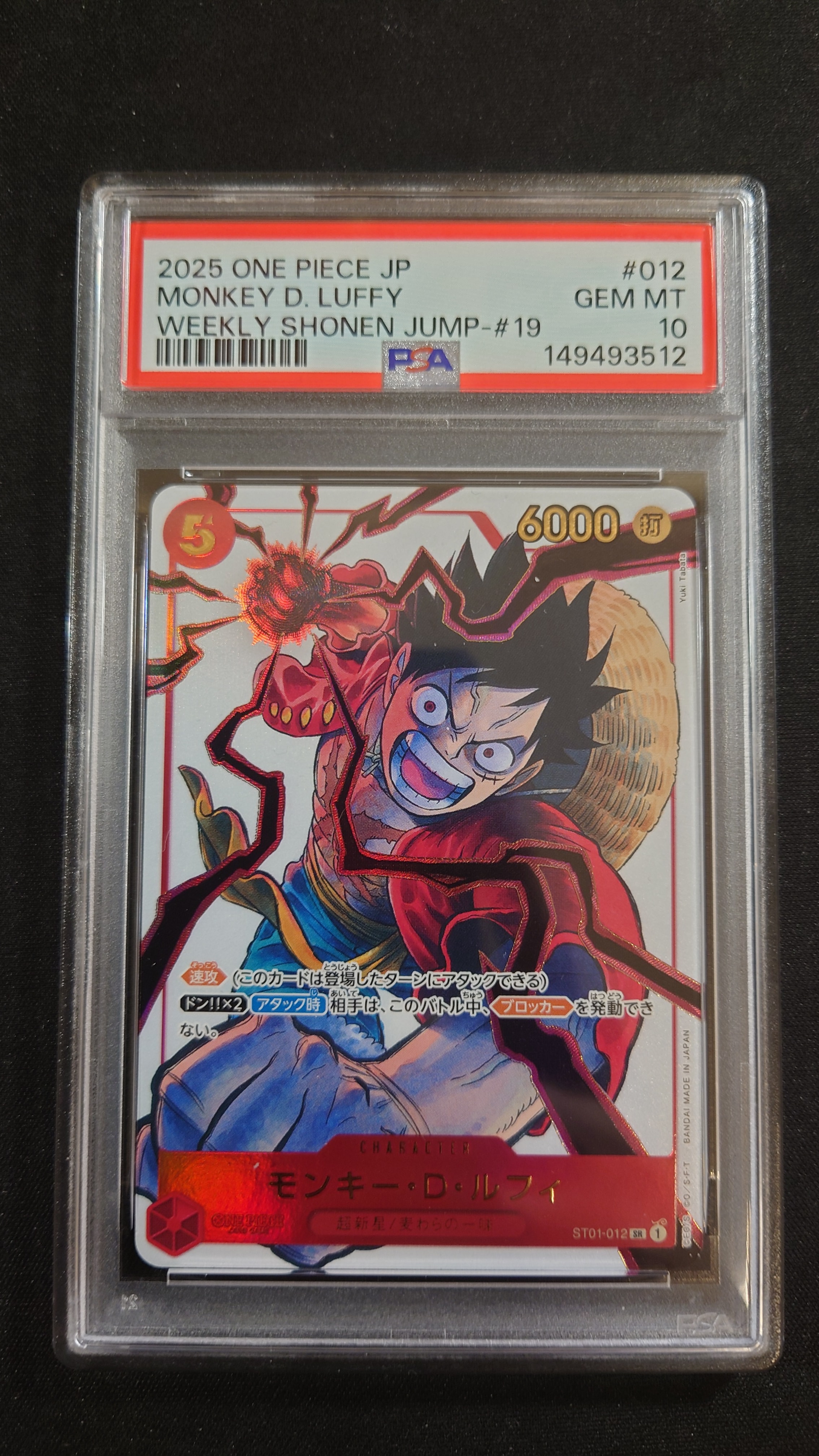PSA10】ポートガス・D・エース R [OP07-053](プロモーションカード