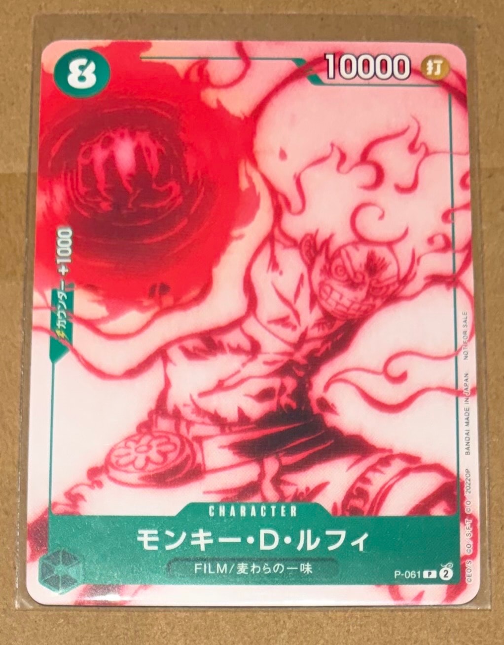 モンキー・D・ルフィ P [P-061] (ONE PIECEカードゲーム アンコールパック)