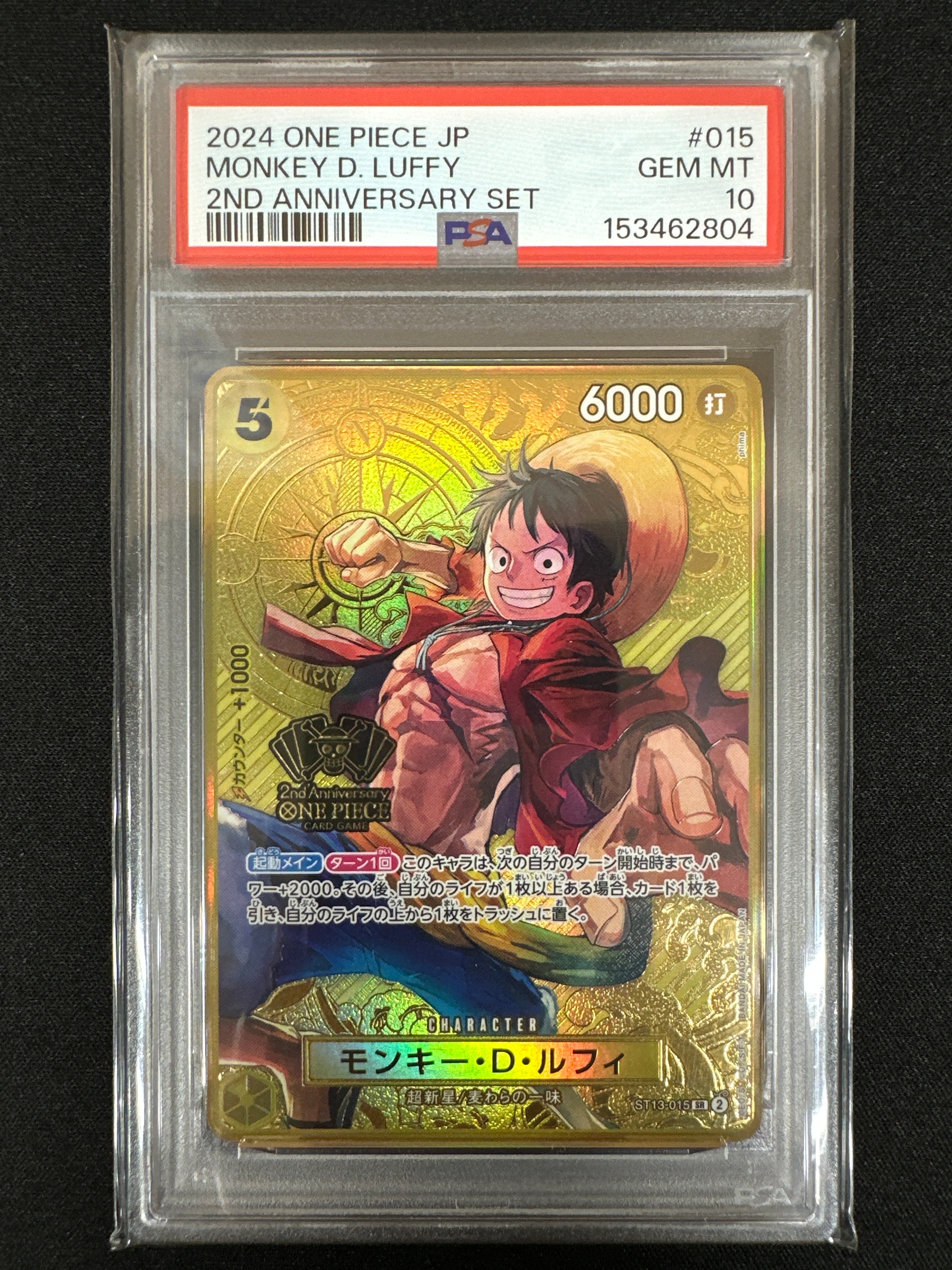 モンキー・D・ルフィ SR [ST13-015](スペシャルグッズセット「2nd ANNIVERSARY SET」)
